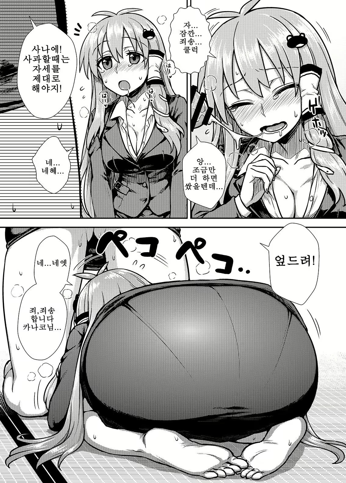 Content 1828360 - 11 페이지