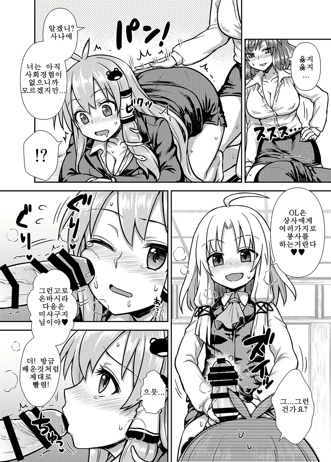 Content 1828360 - 12 페이지