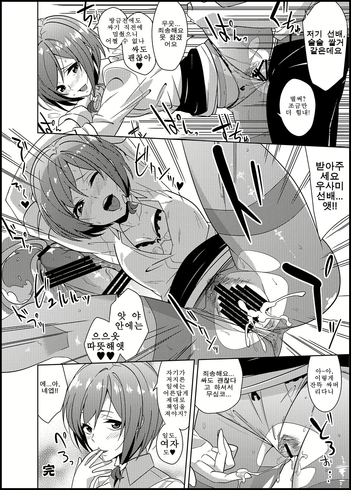 Content 1828360 - 6 페이지