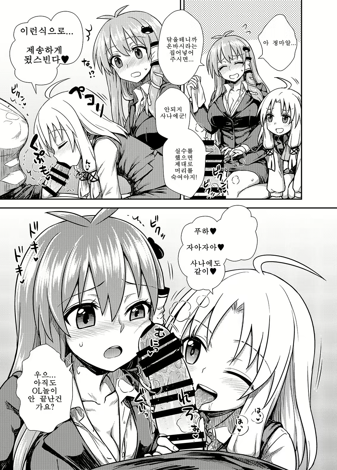 Content 1828360 - 9 페이지