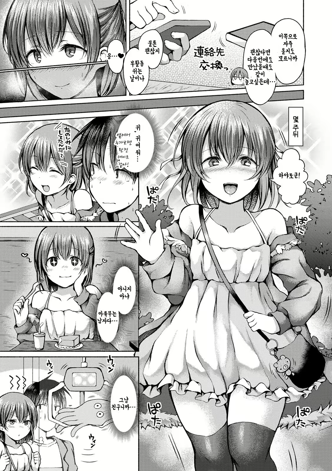 Content 1828803 - 3 페이지