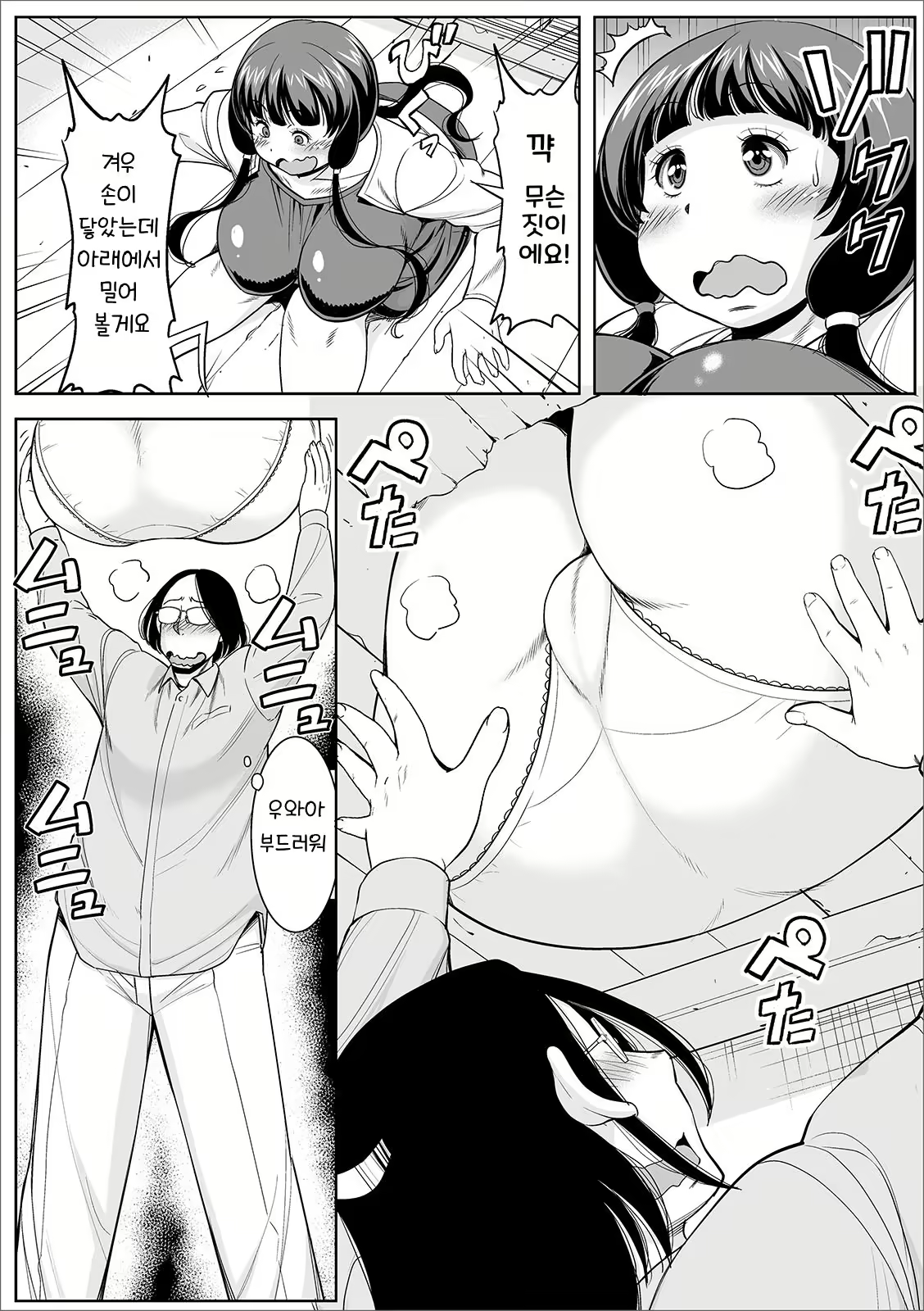 Content 1828809 - 5 페이지