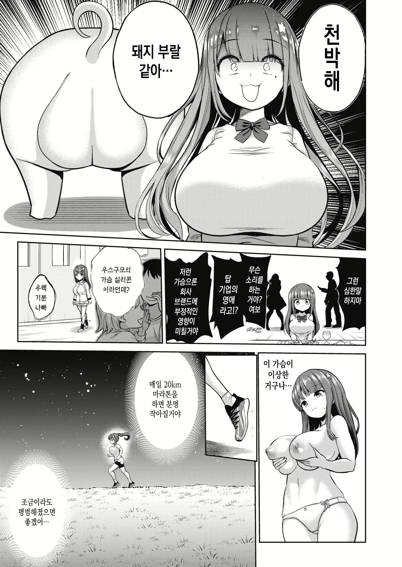 Content 1828871 - 15 페이지