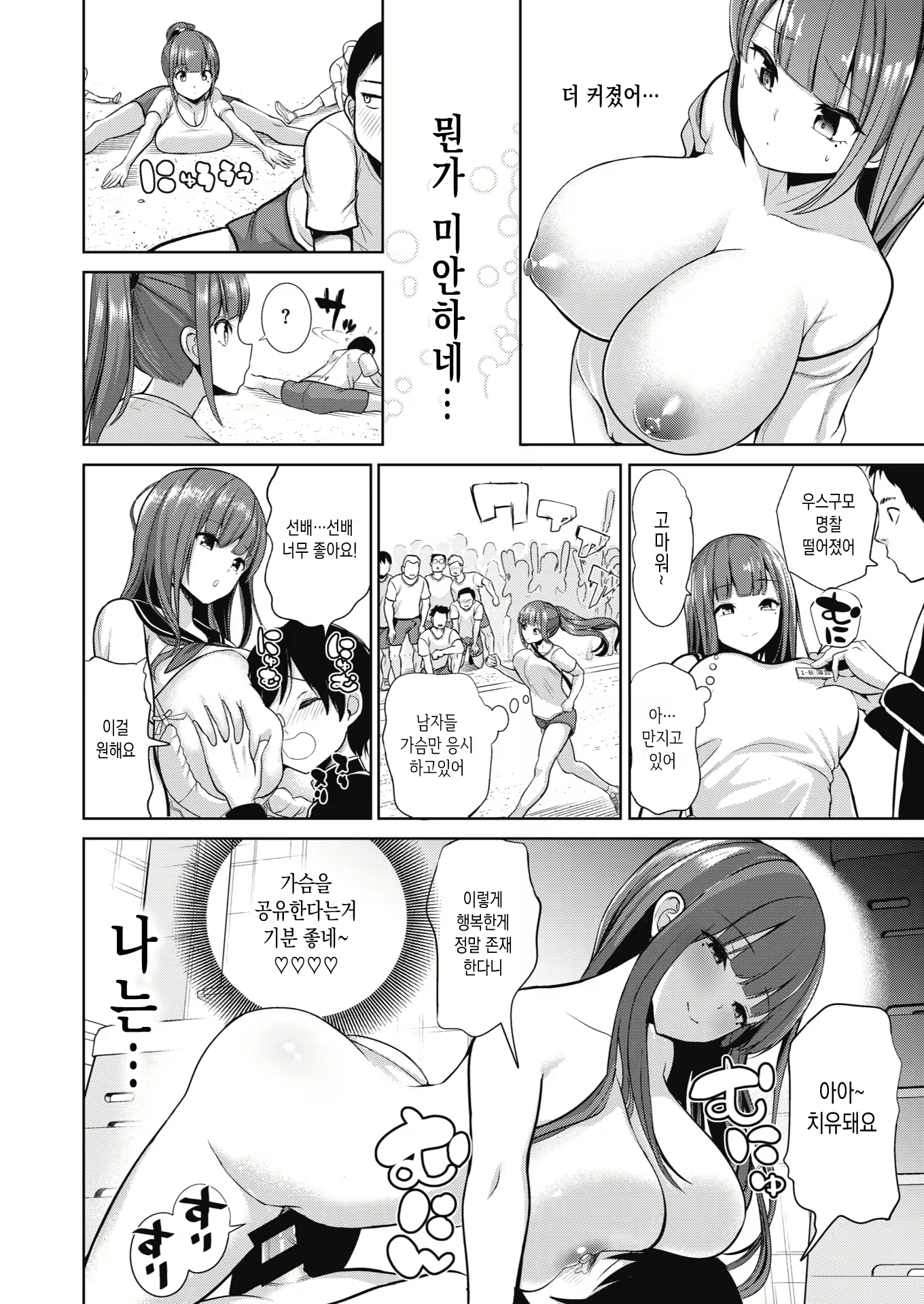 Content 1828871 - 16 페이지