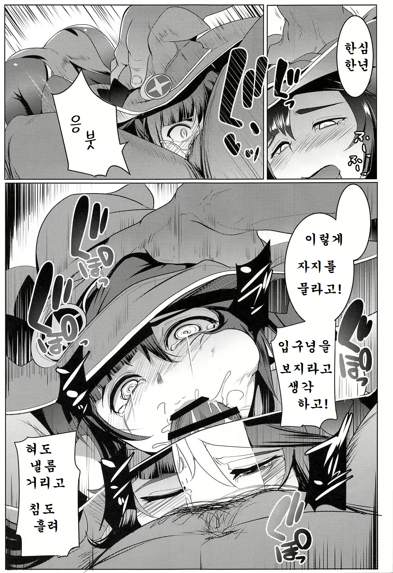 Content 1828883 - 10 페이지