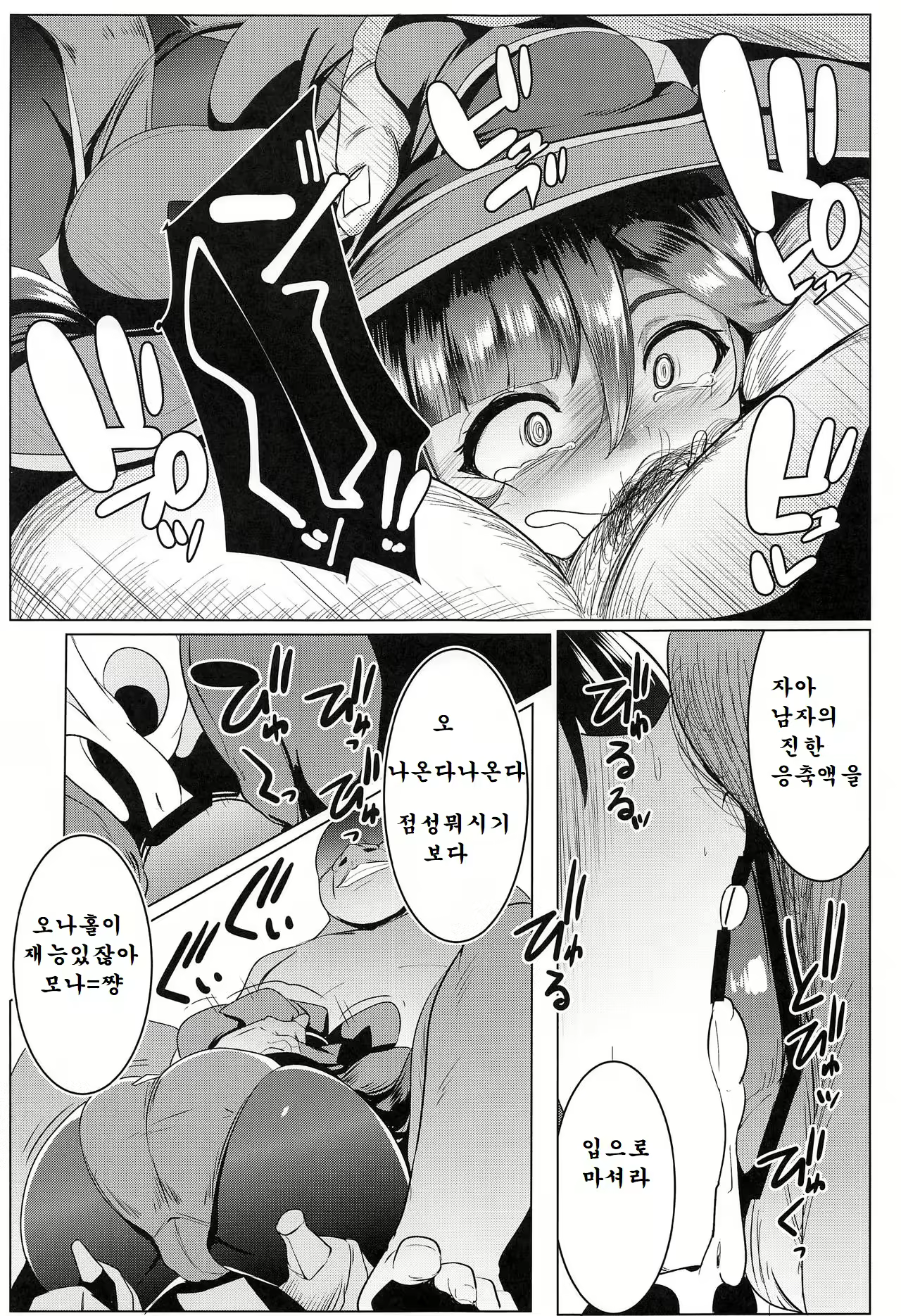 Content 1828883 - 12 페이지