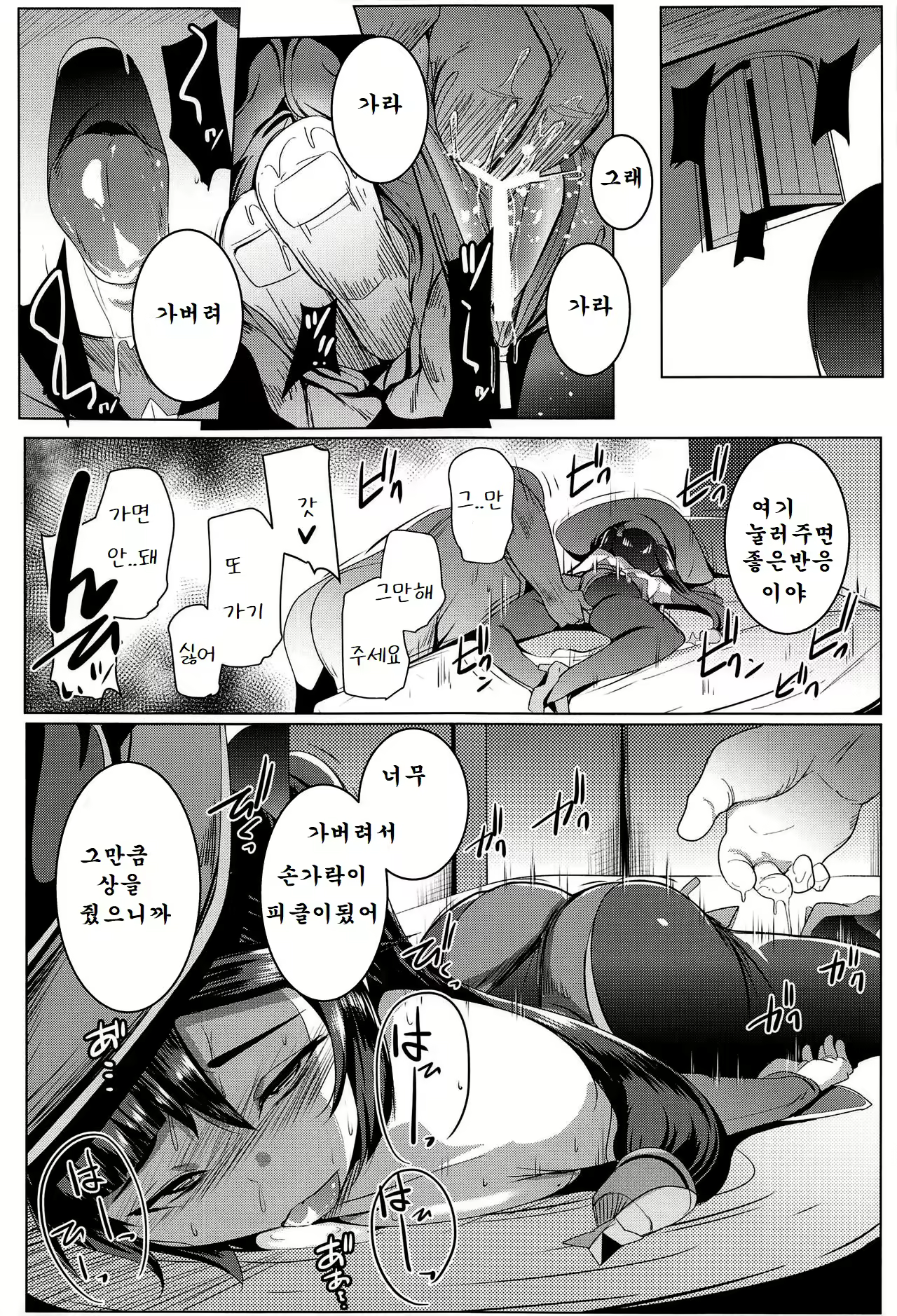 Content 1828883 - 15 페이지