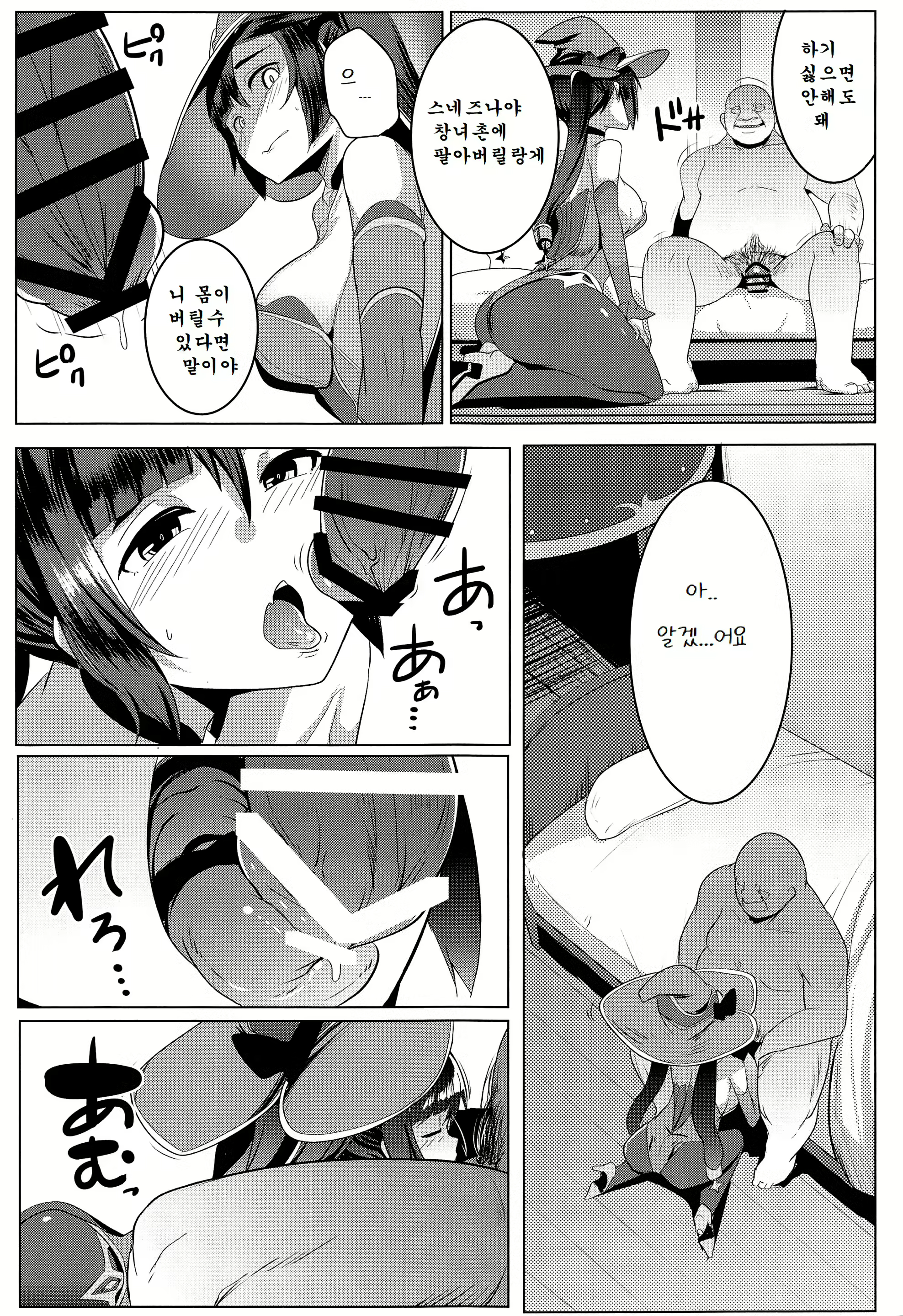 Content 1828883 - 8 페이지