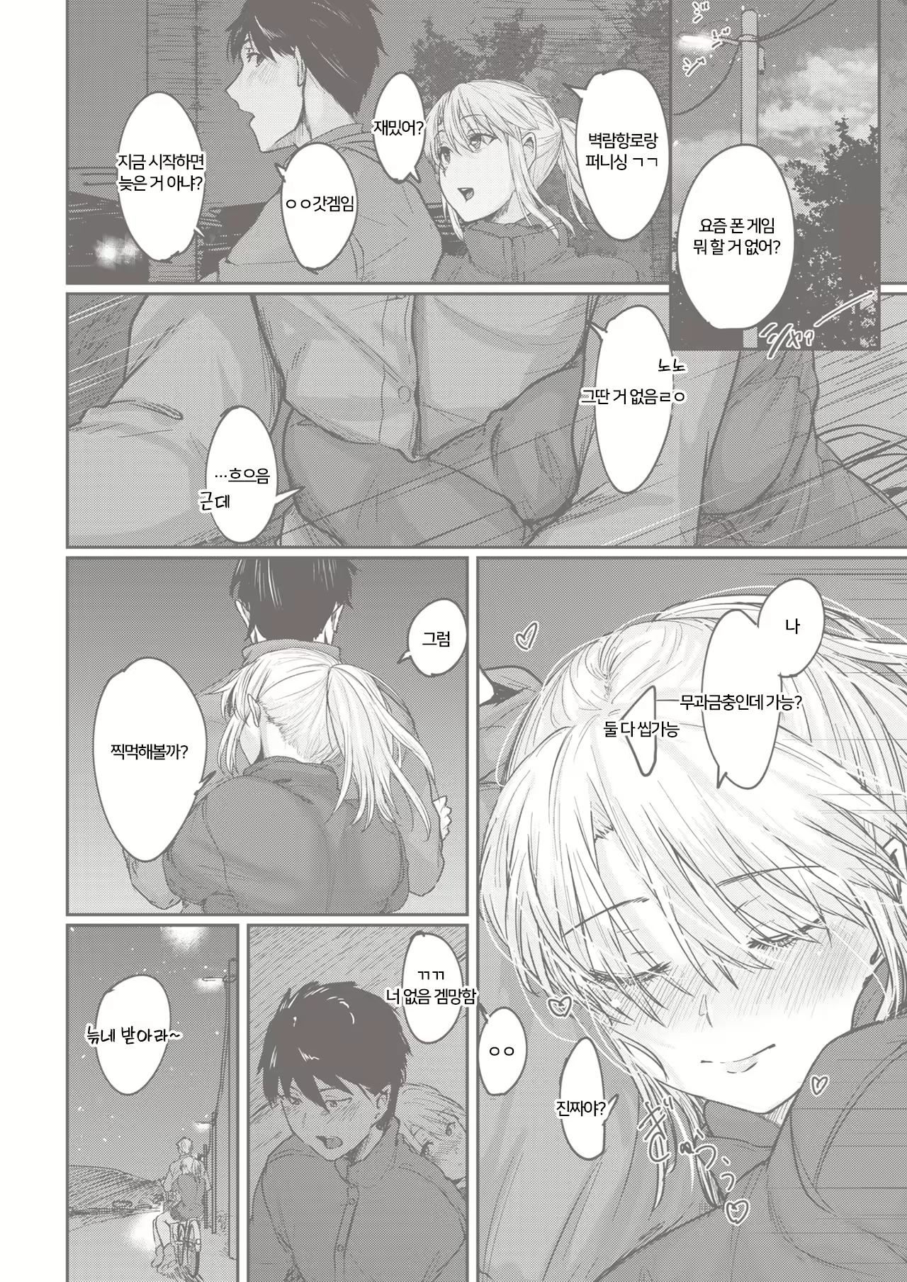 Content 1829012 - 19 페이지