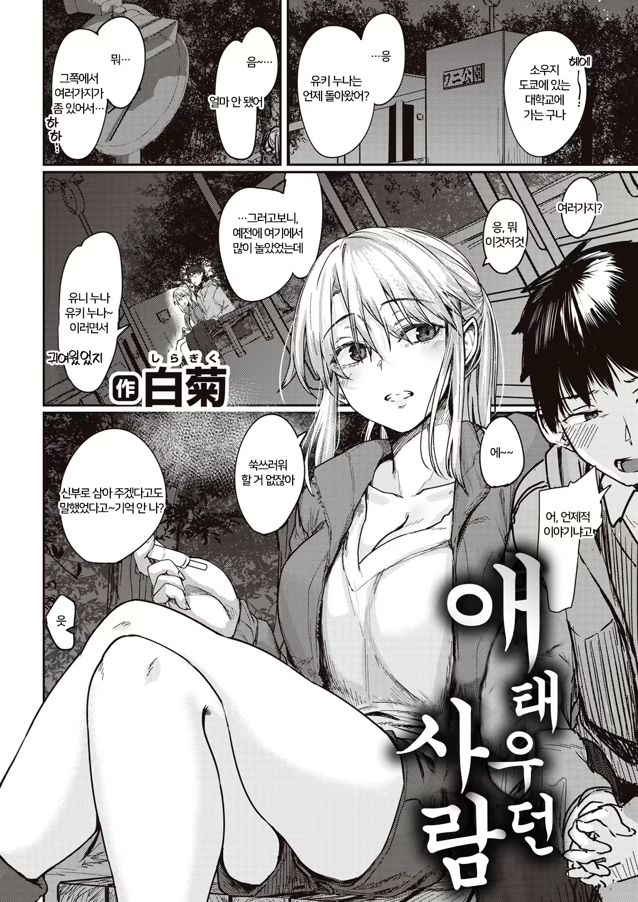 Content 1829012 - 2 페이지