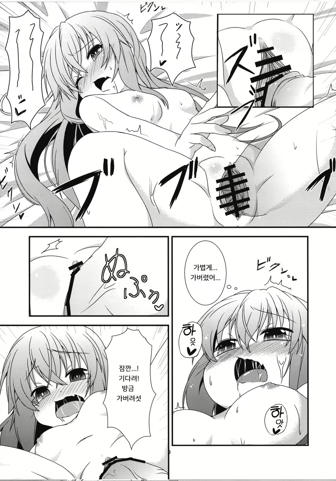 Content 1829032 - 11 페이지