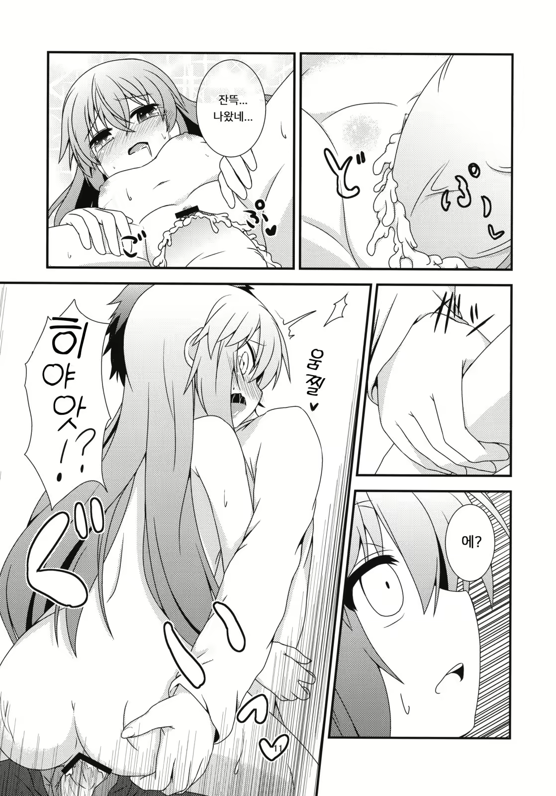 Content 1829032 - 13 페이지