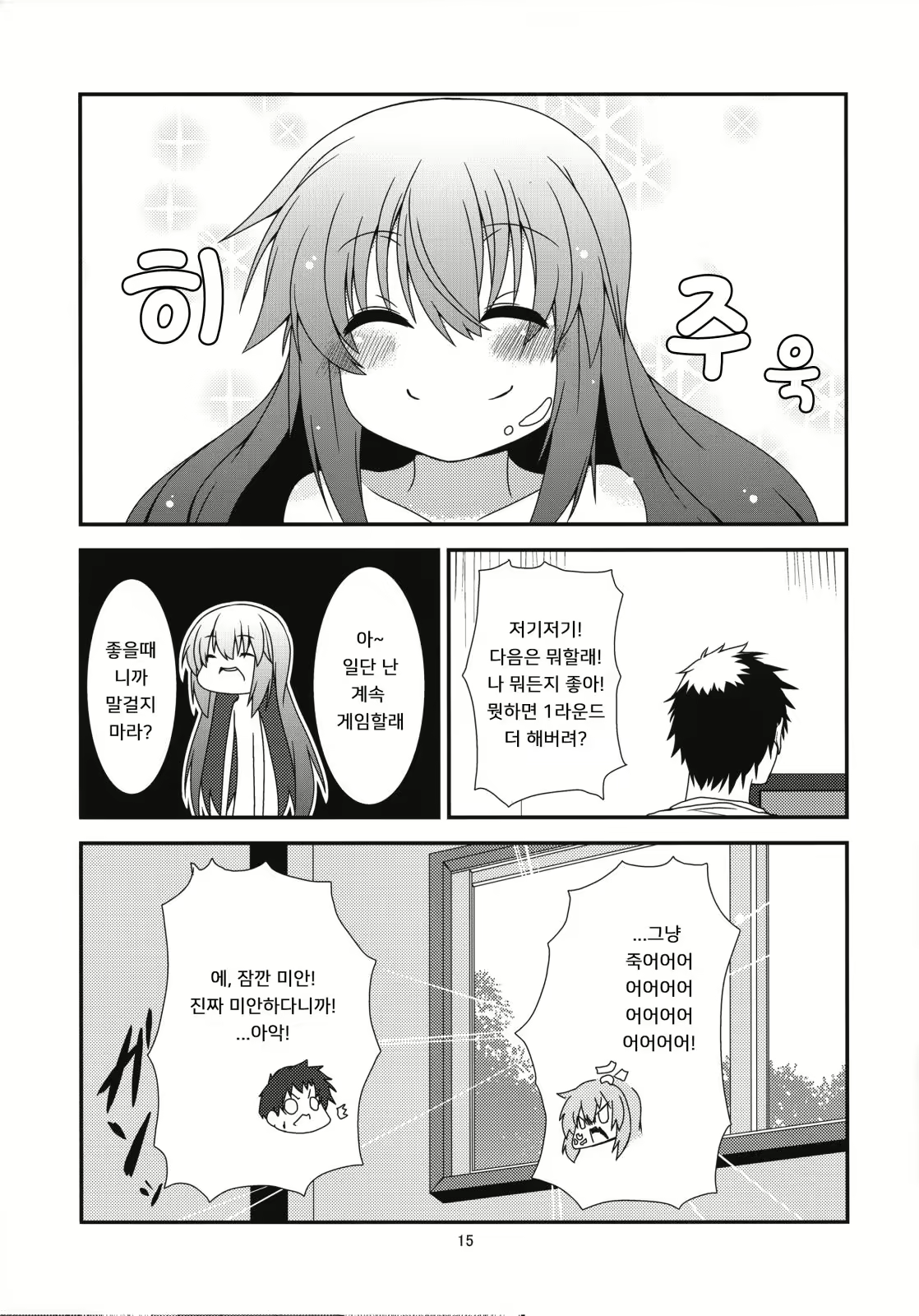 Content 1829032 - 17 페이지