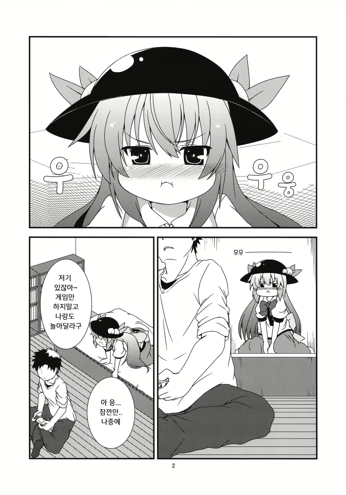 Content 1829032 - 4 페이지