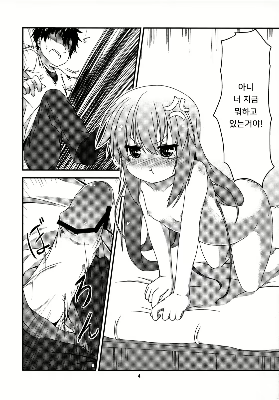 Content 1829032 - 6 페이지