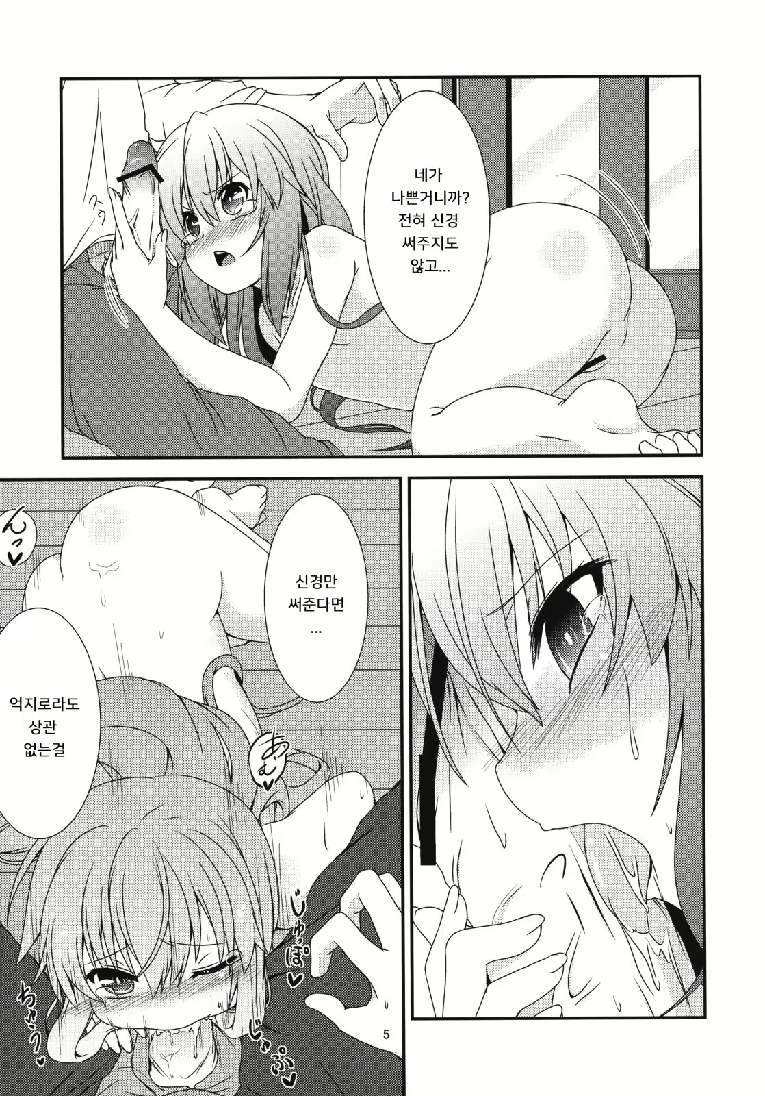 Content 1829032 - 7 페이지