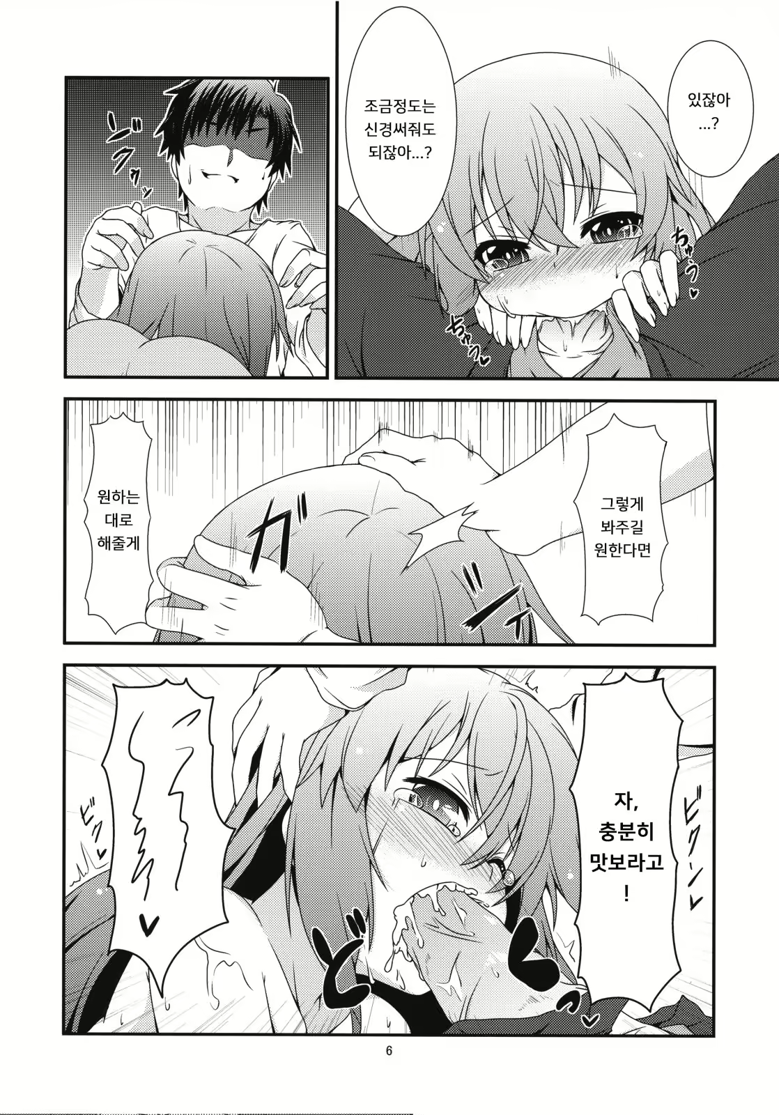 Content 1829032 - 8 페이지