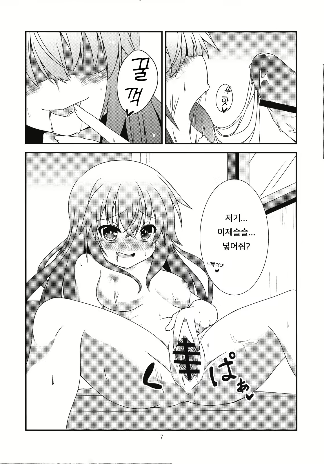 Content 1829032 - 9 페이지