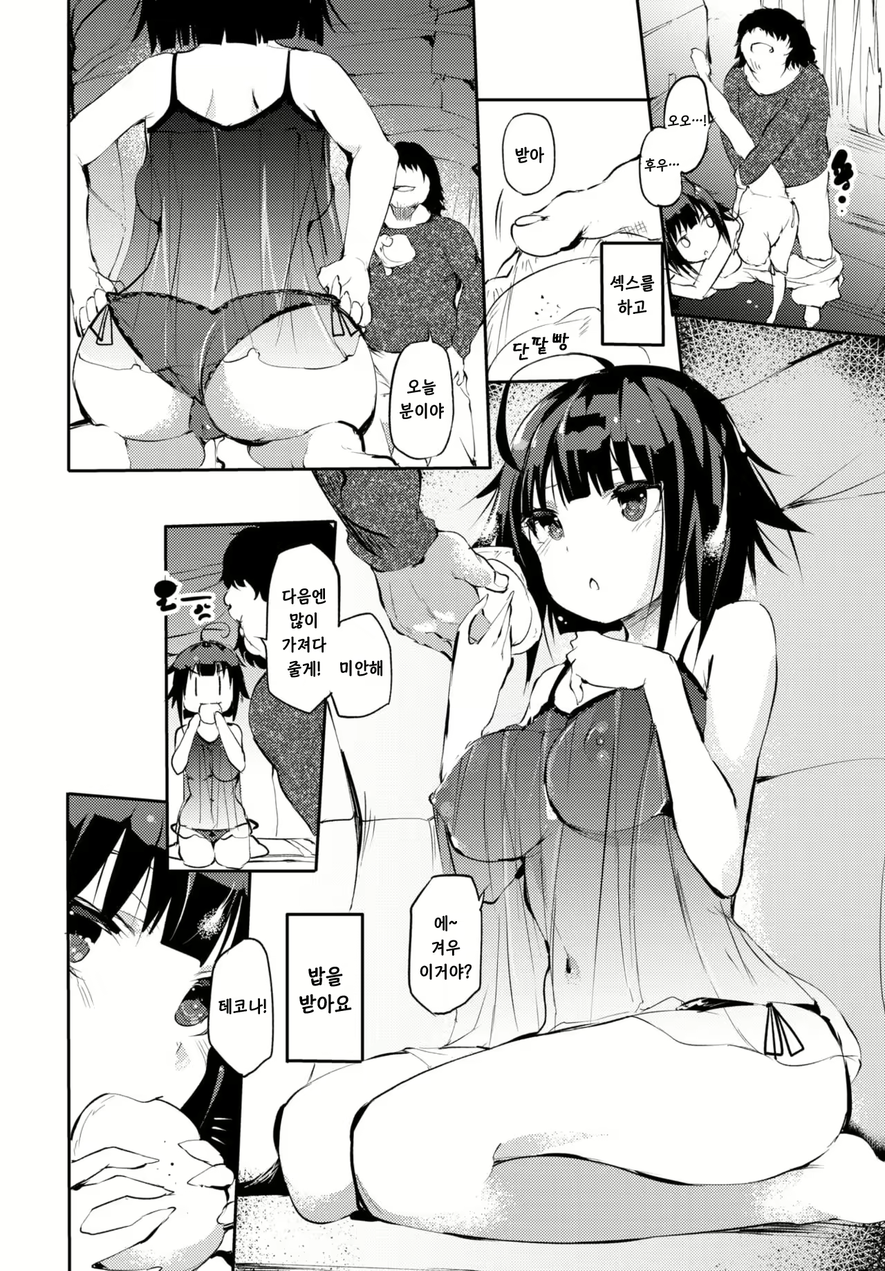 Content 1829043 - 2 페이지