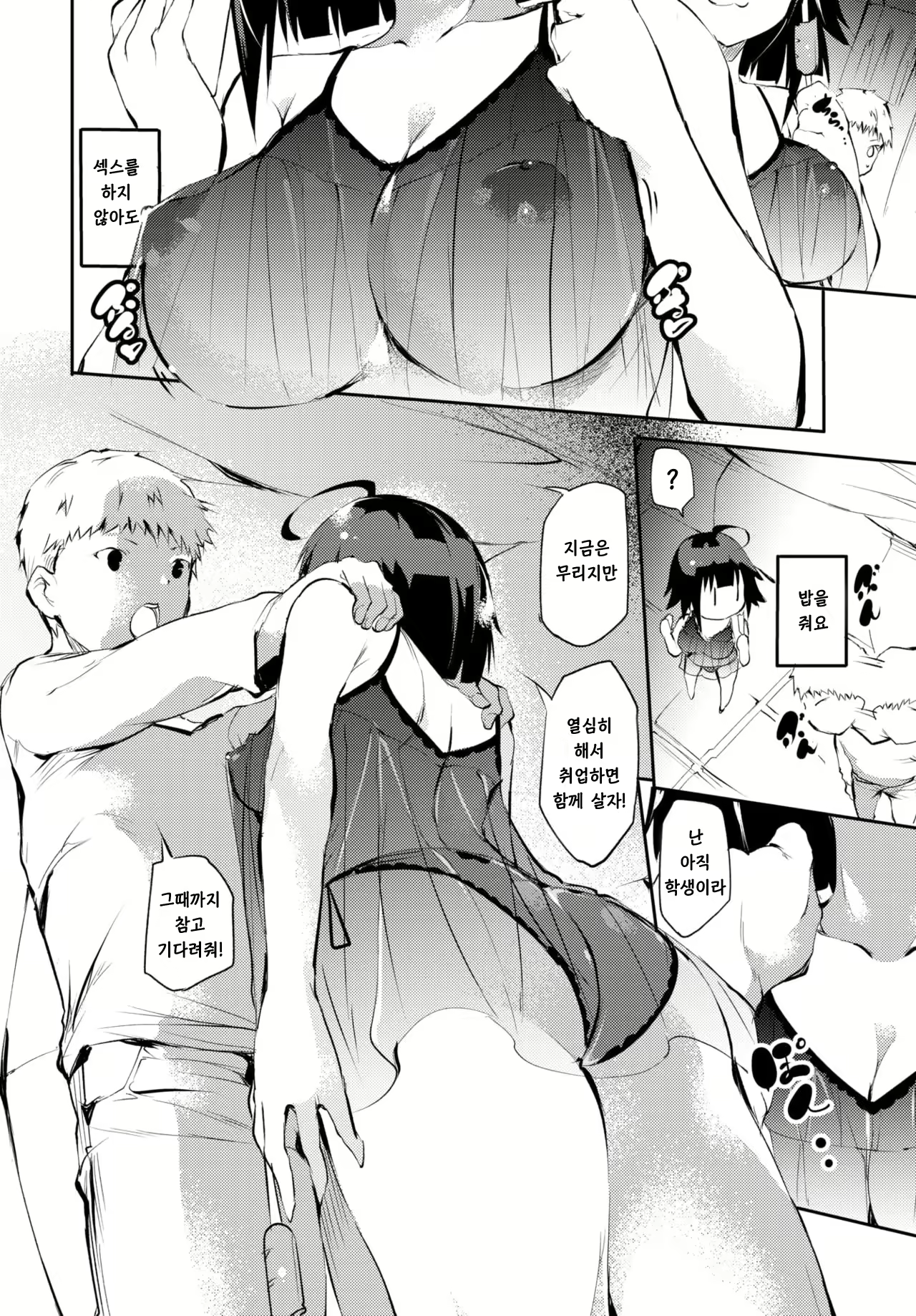 Content 1829043 - 4 페이지