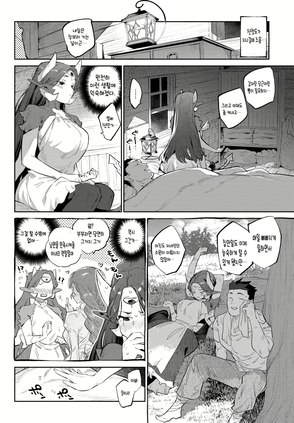 Content 1829073 - 6 페이지