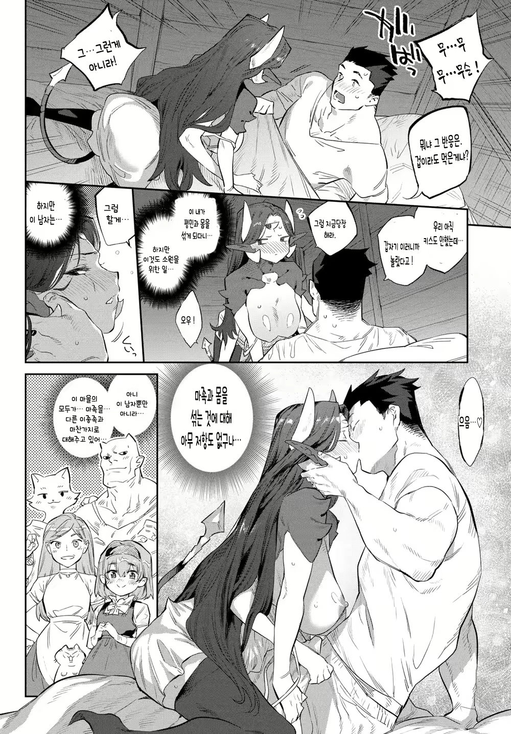 Content 1829073 - 8 페이지