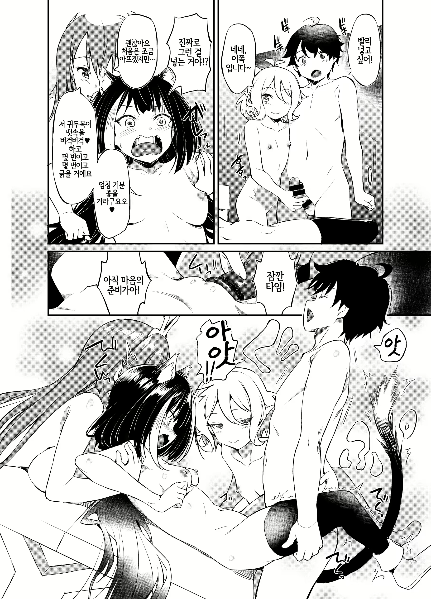 Content 1829153 - 8 페이지