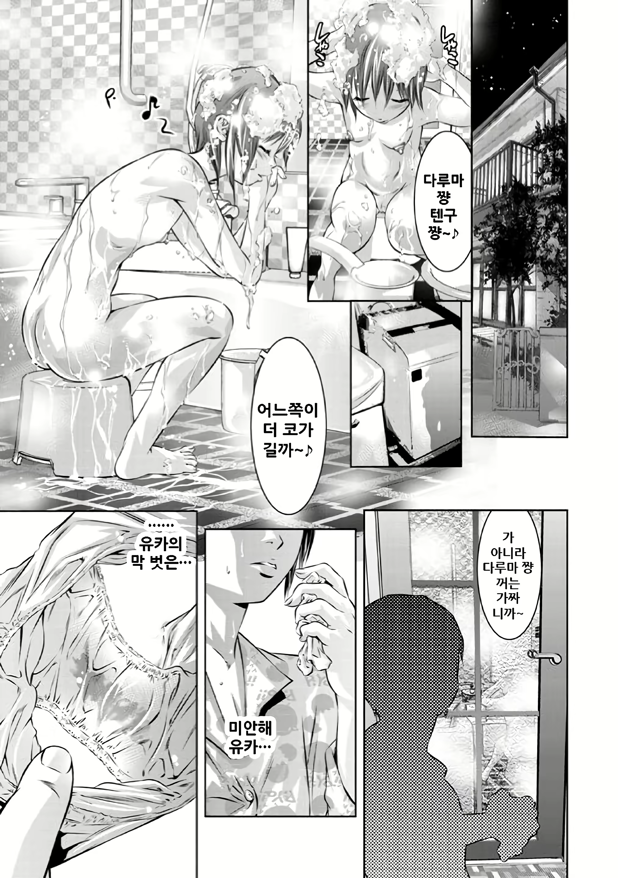 Content 1829154 - 10 페이지