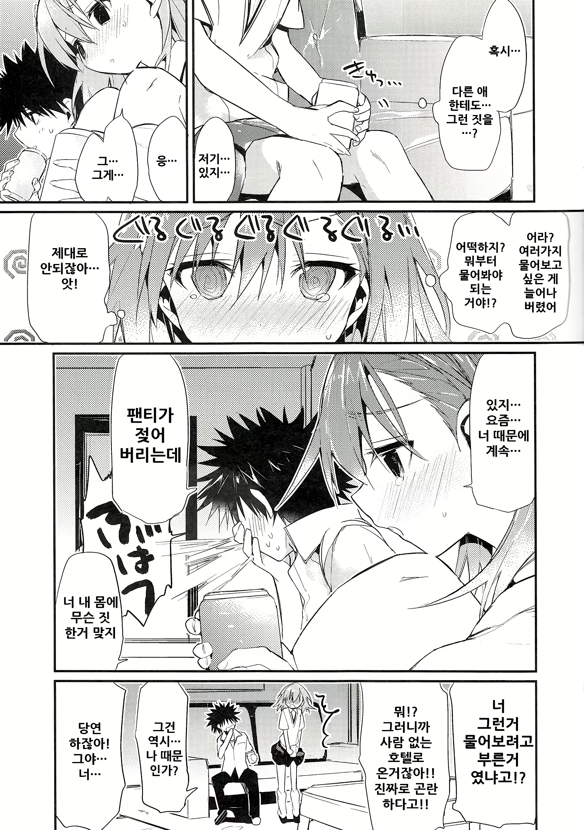 Content 1829161 - 10 페이지