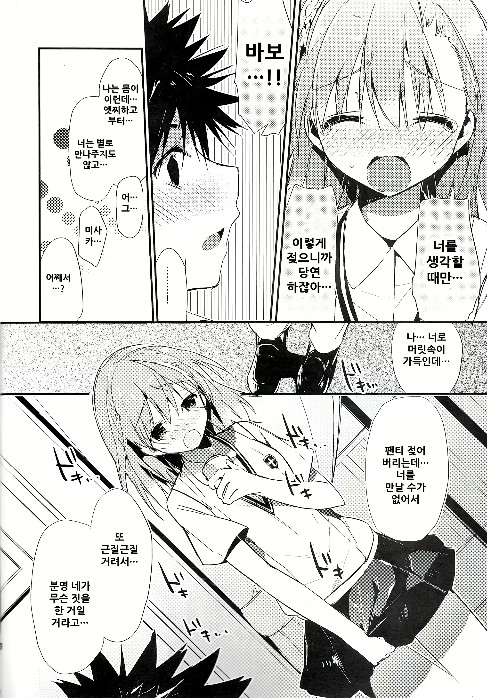 Content 1829161 - 11 페이지