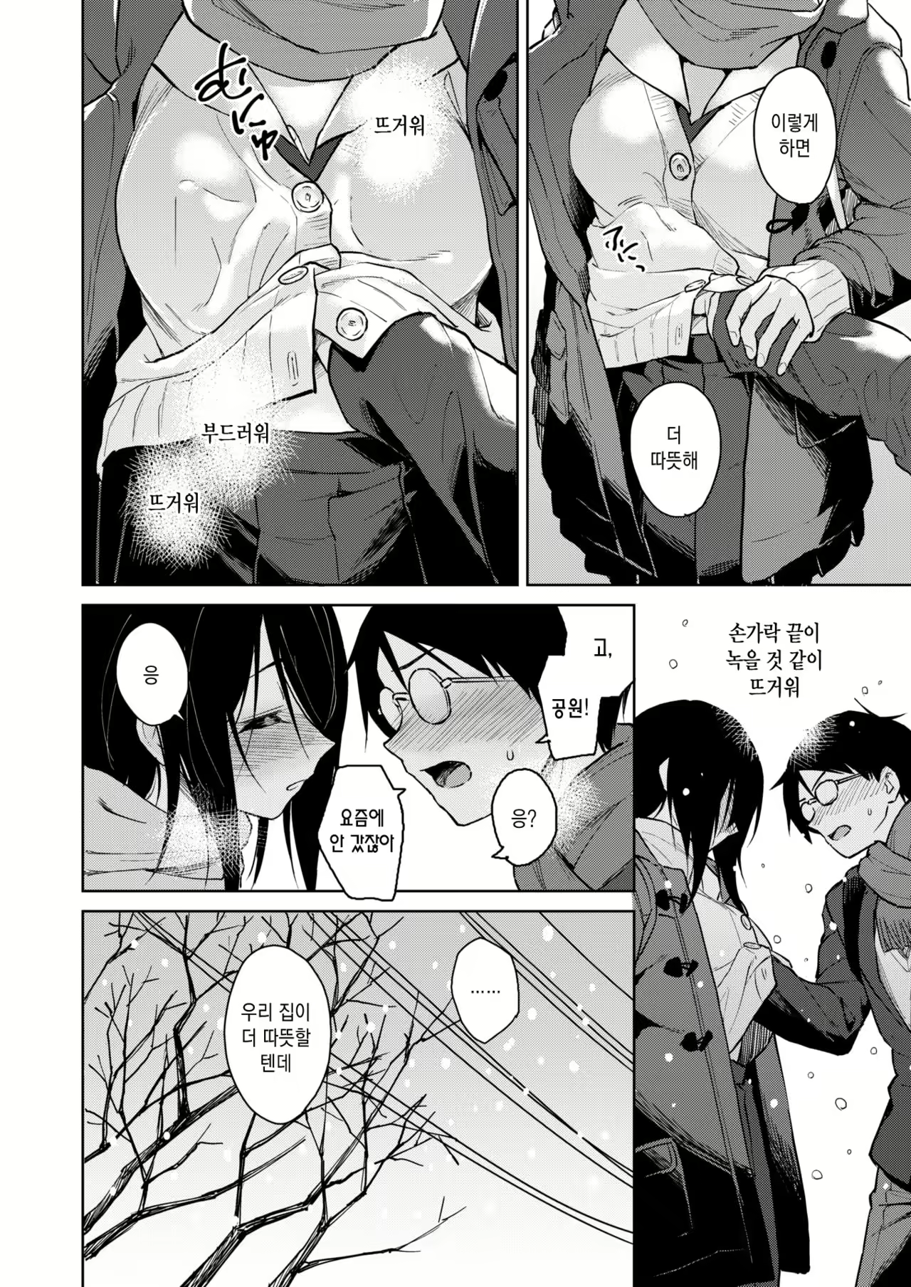 Content 1829275 - 5 페이지
