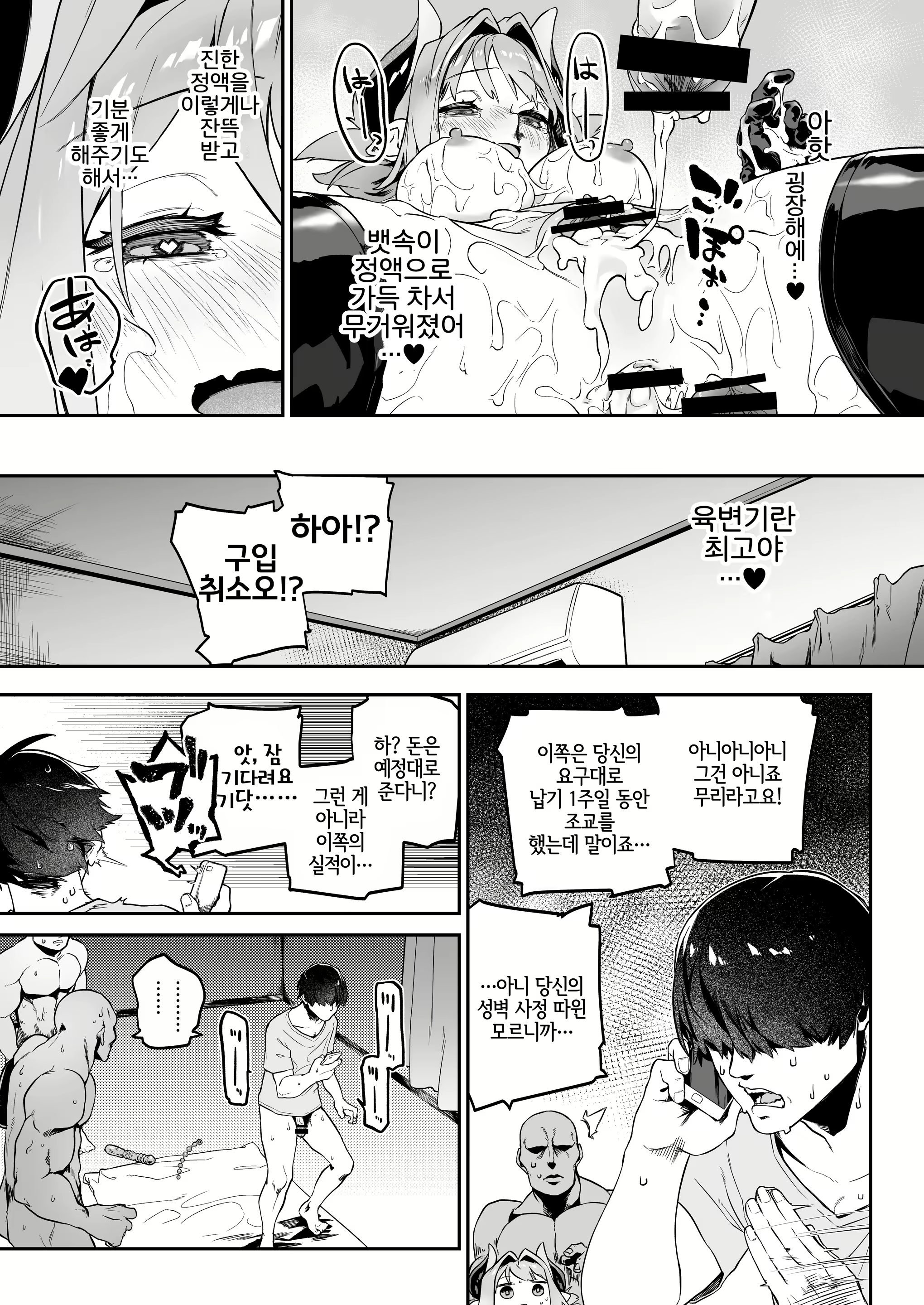 Content 1829730 - 25 페이지