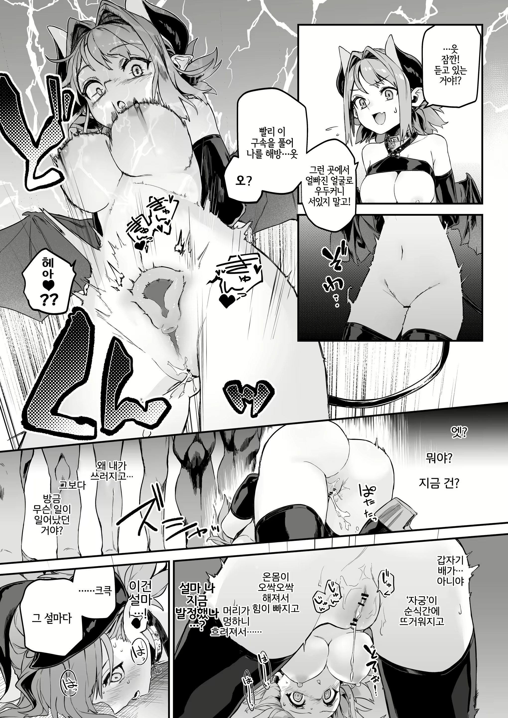 Content 1829730 - 7 페이지