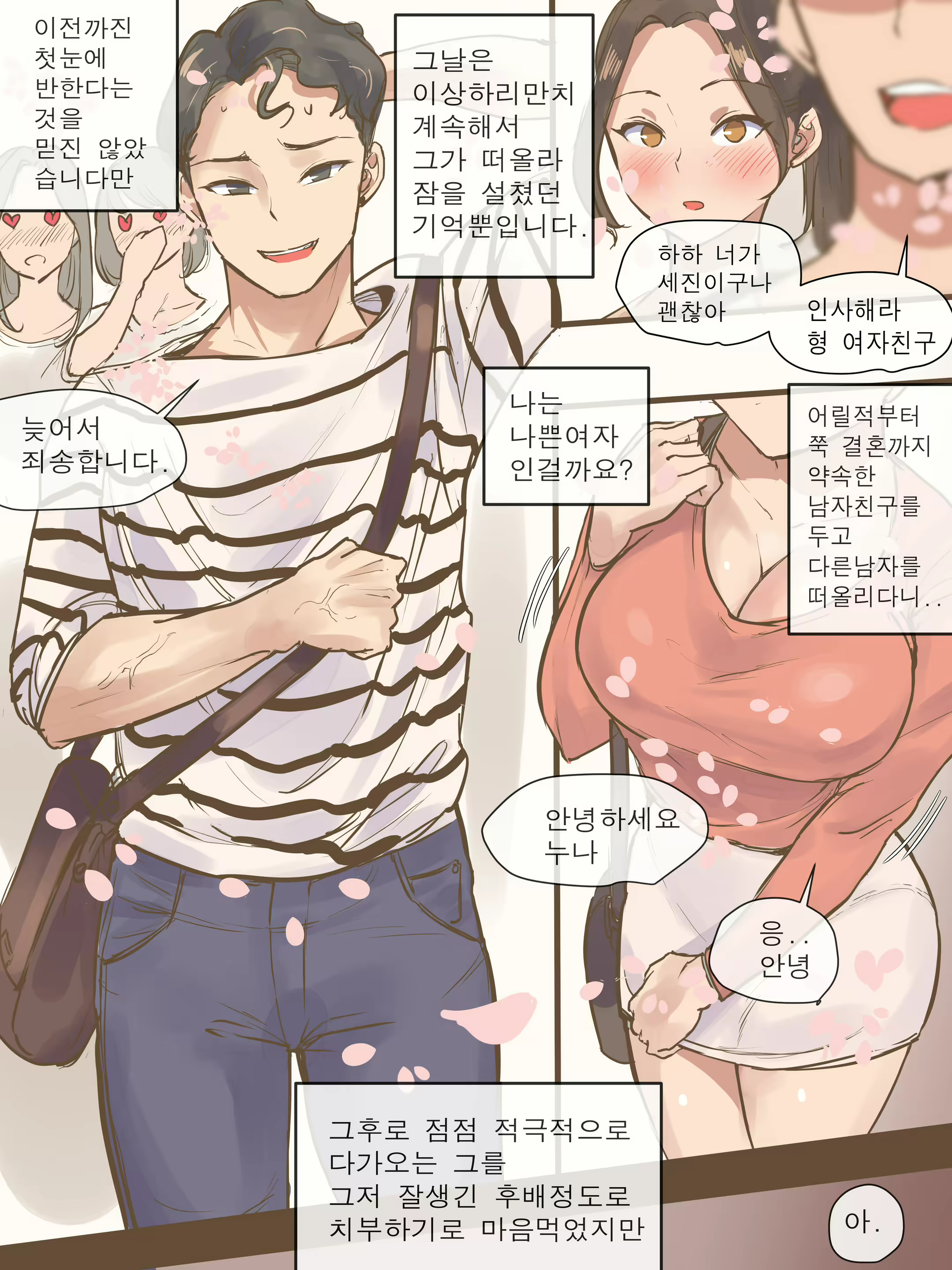 Content 1829870 - 5 페이지