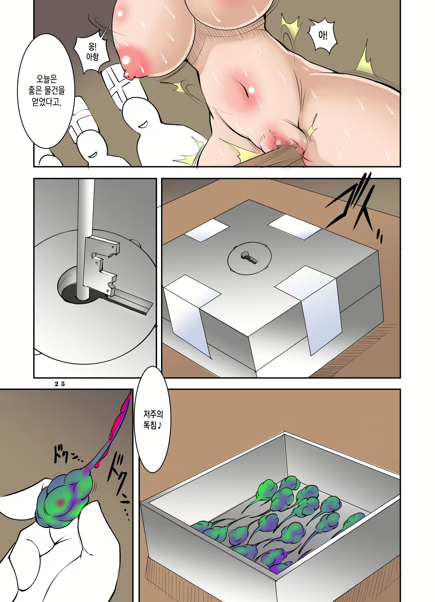 Content 1830098 - 25 페이지