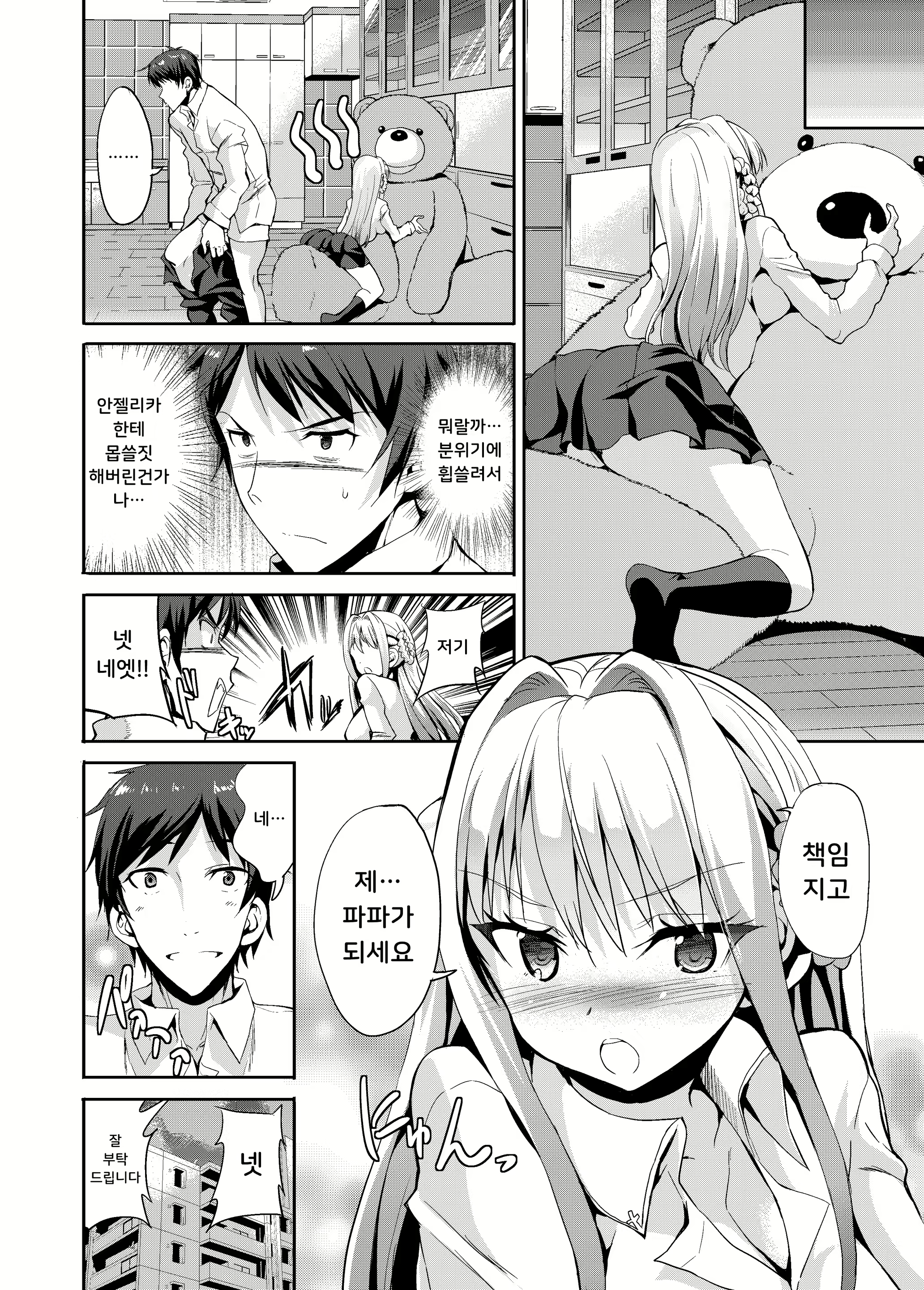 Content 1830113 - 25 페이지