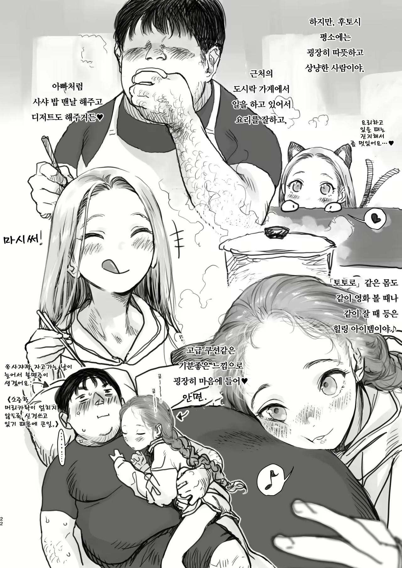 Content 1830140 - 23 페이지