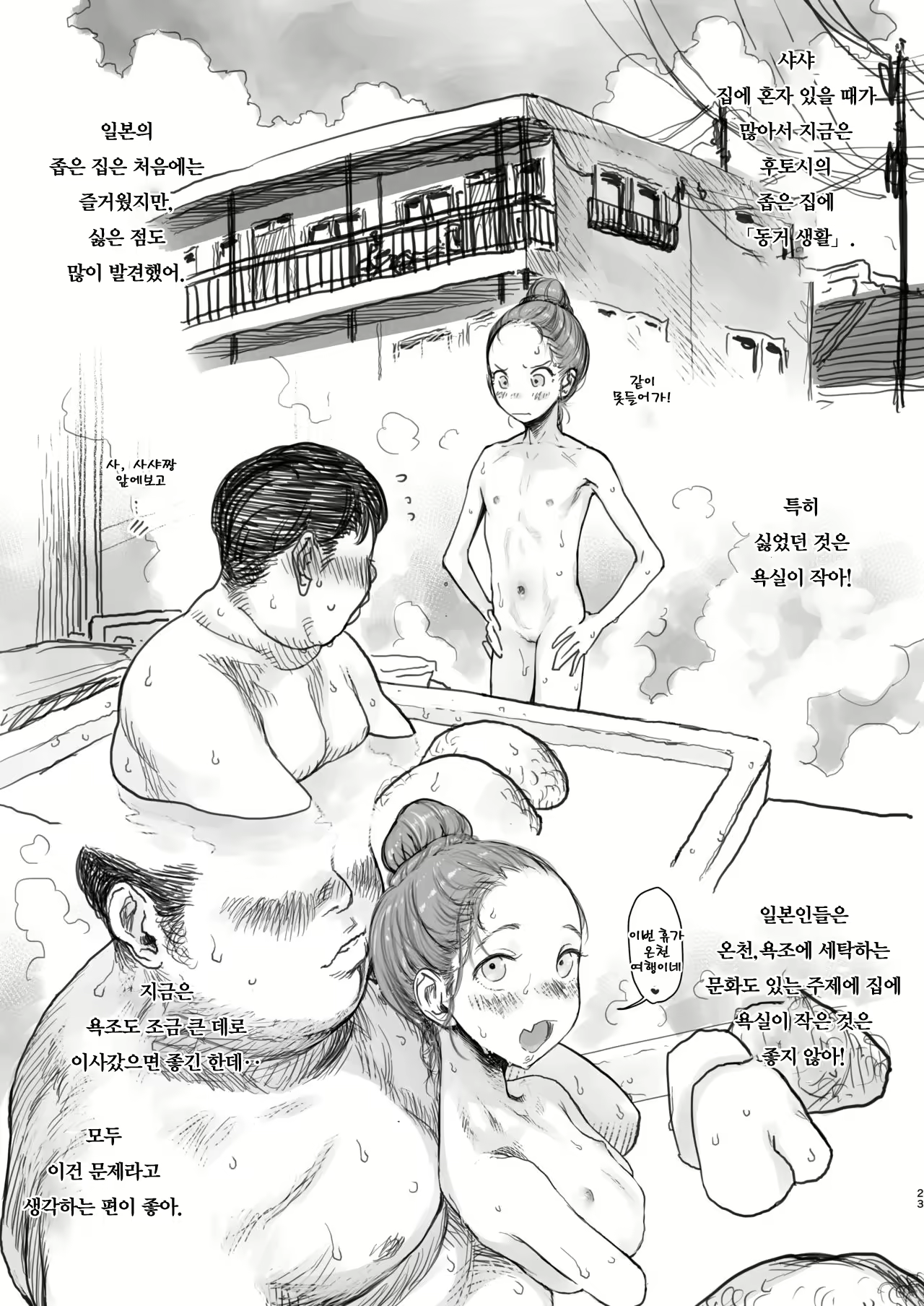 Content 1830140 - 24 페이지