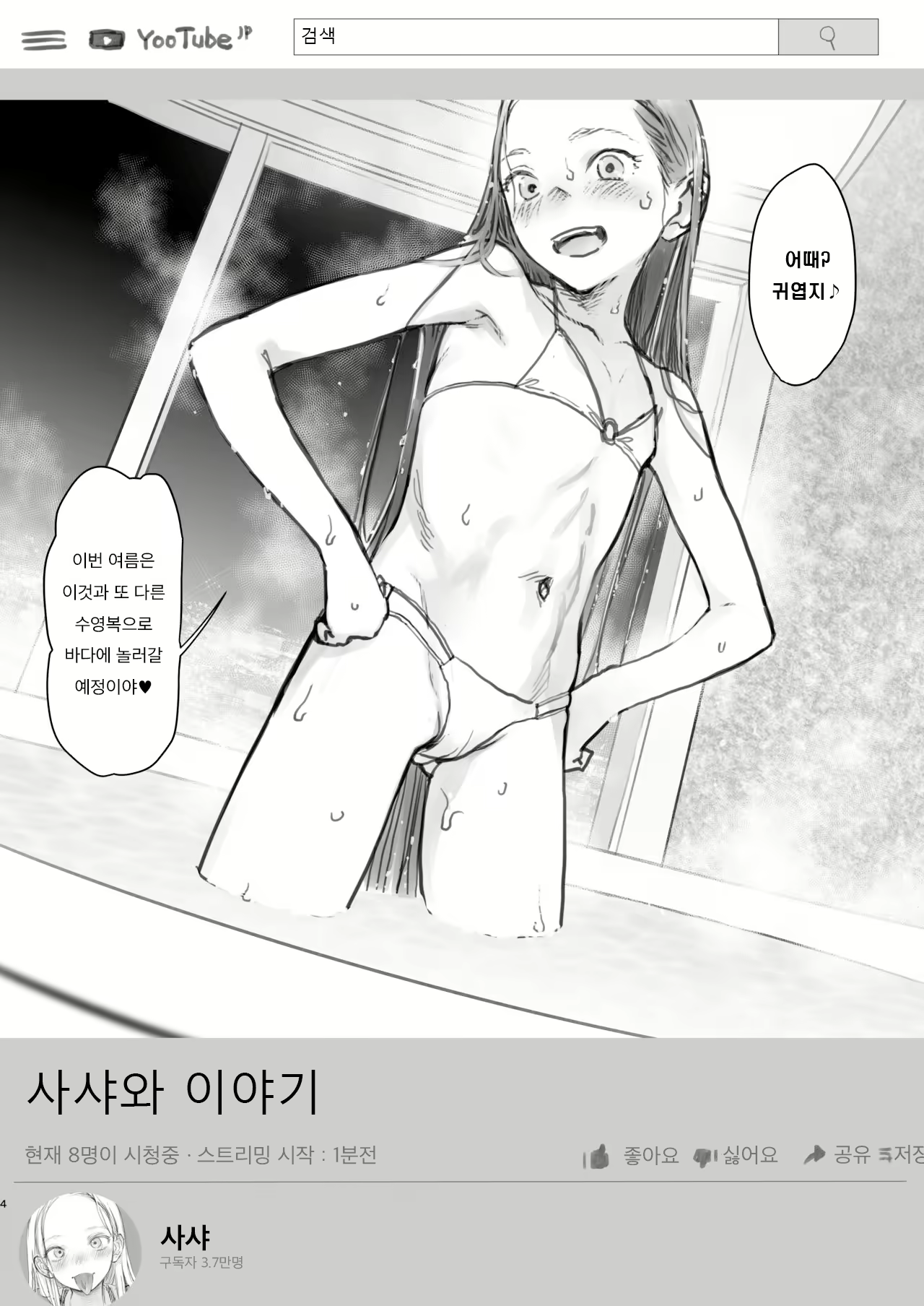 Content 1830140 - 5 페이지