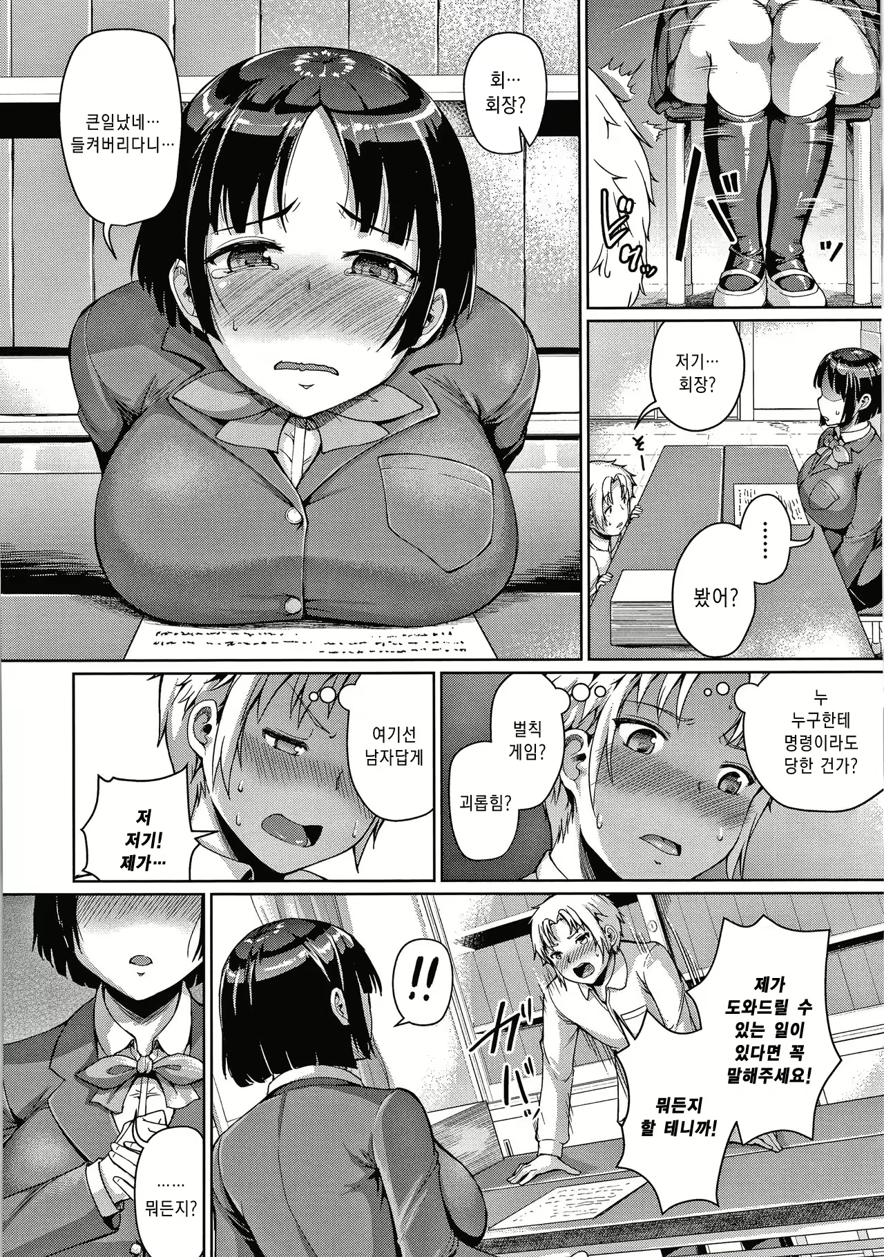 Content 1830157 - 10 페이지