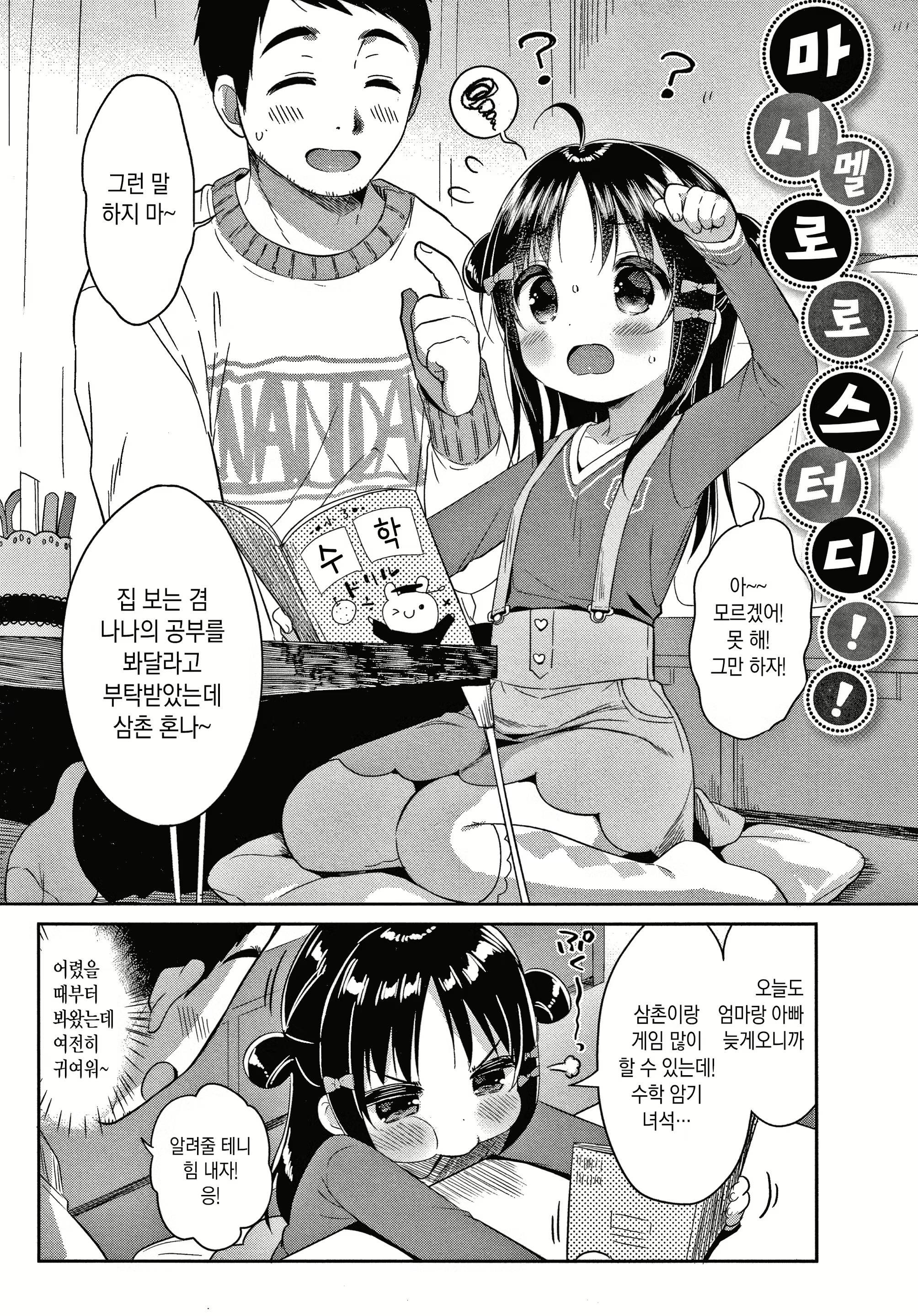 Content 1830170 - 113 페이지