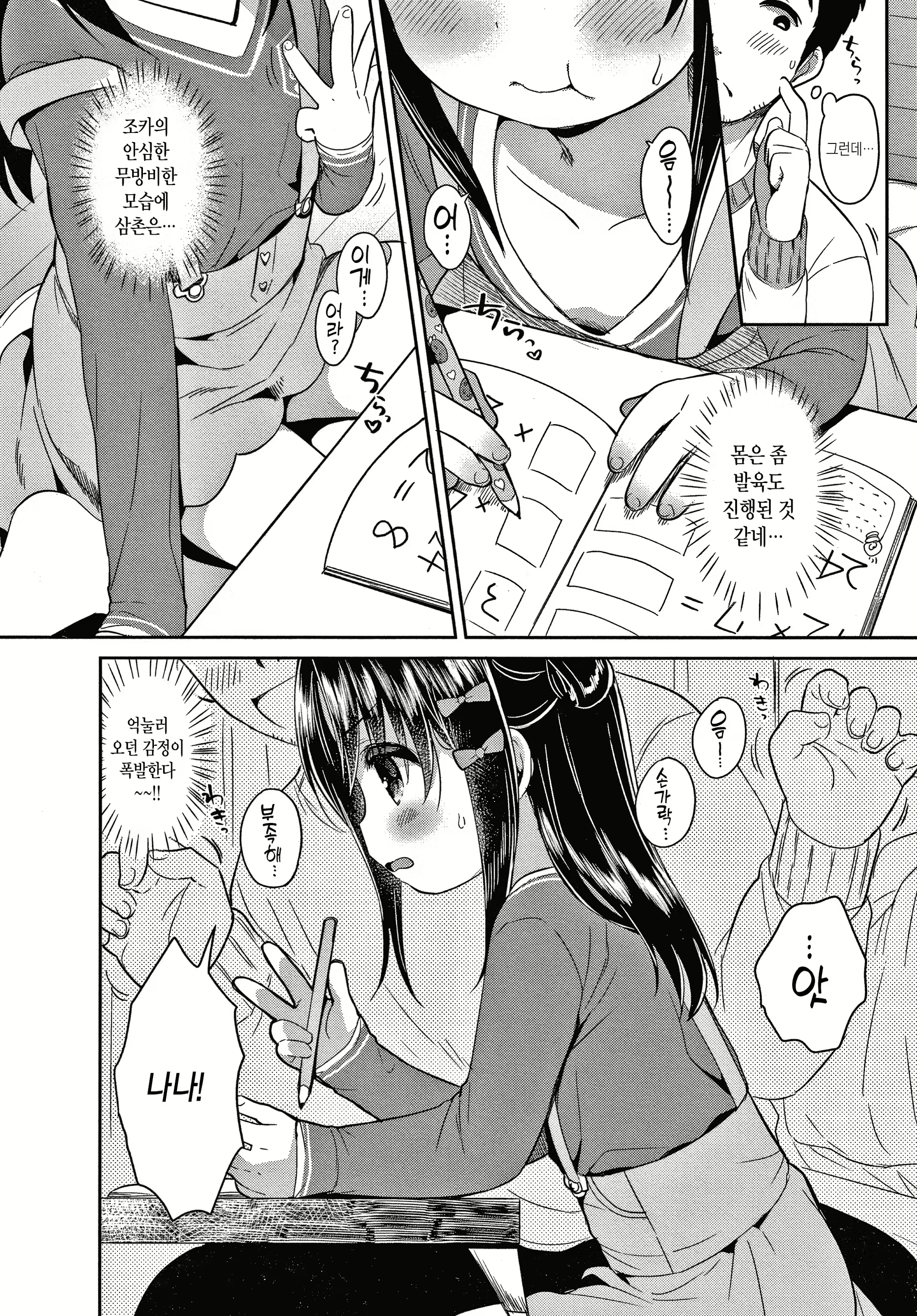 Content 1830170 - 114 페이지