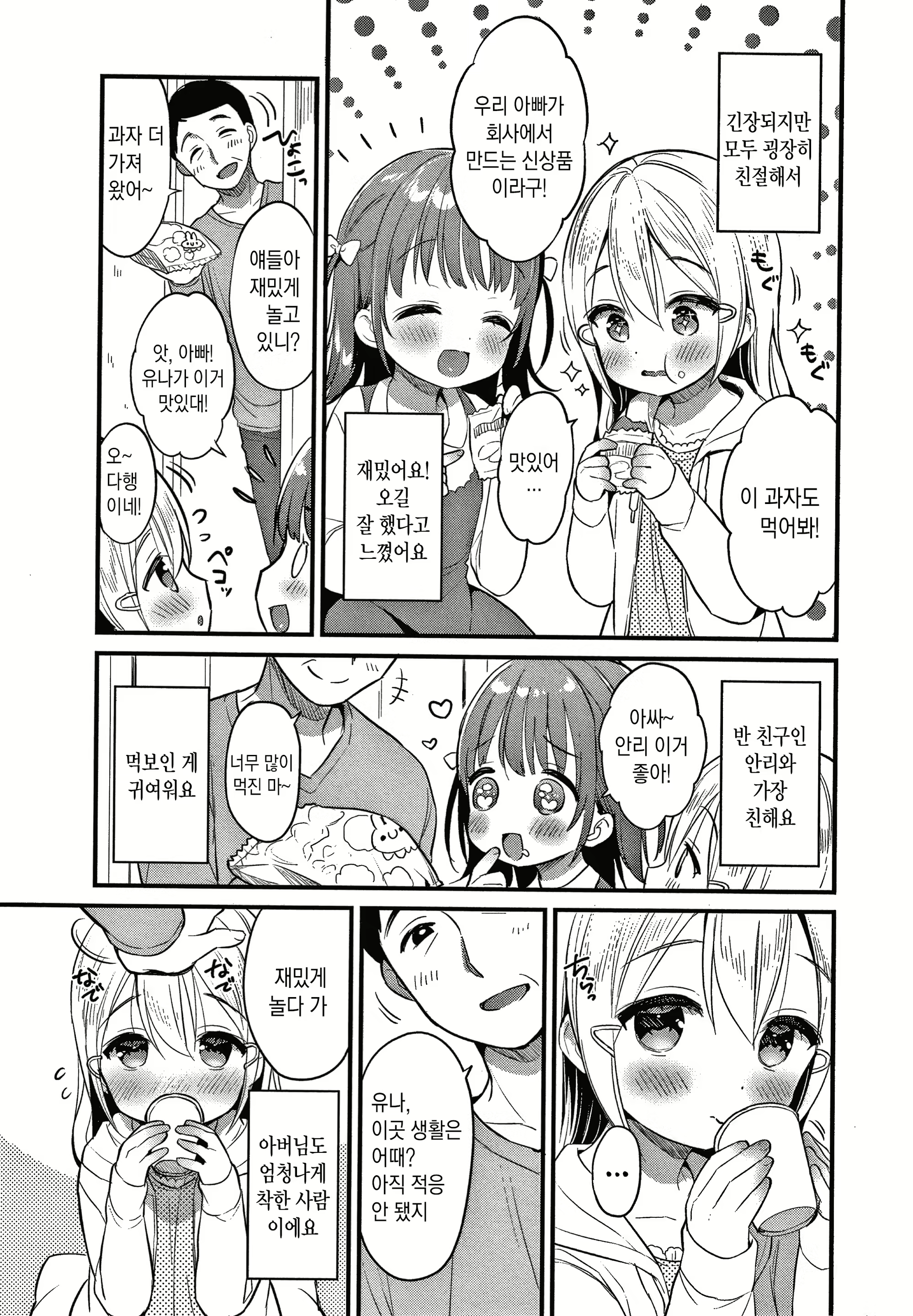 Content 1830170 - 173 페이지