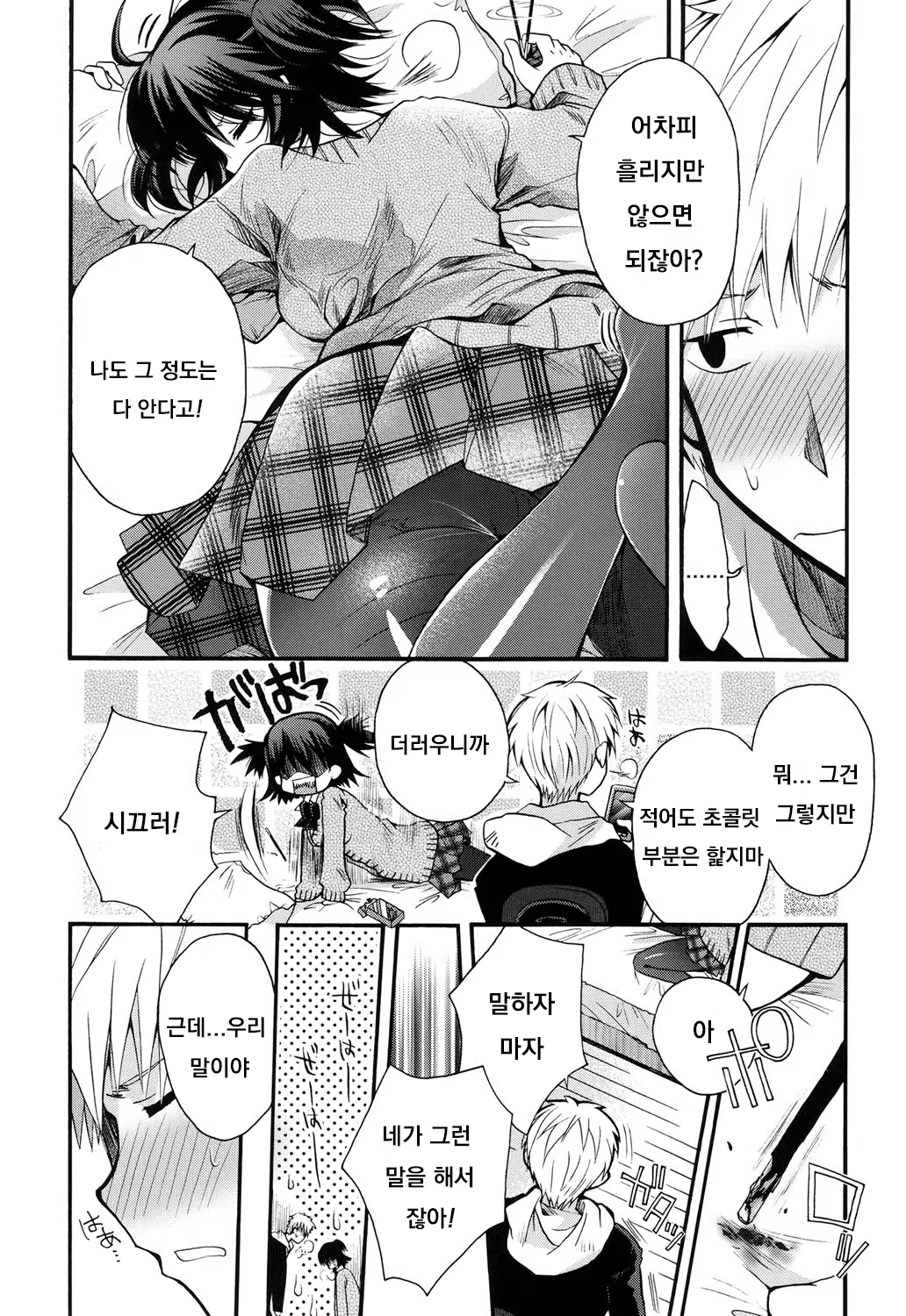 Content 1830233 - 2 페이지