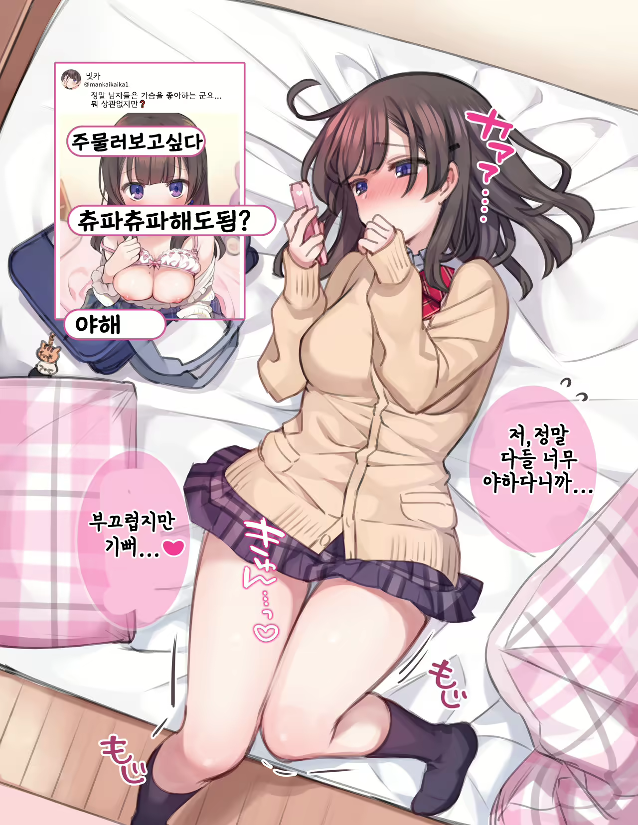 Content 1830387 - 2 페이지