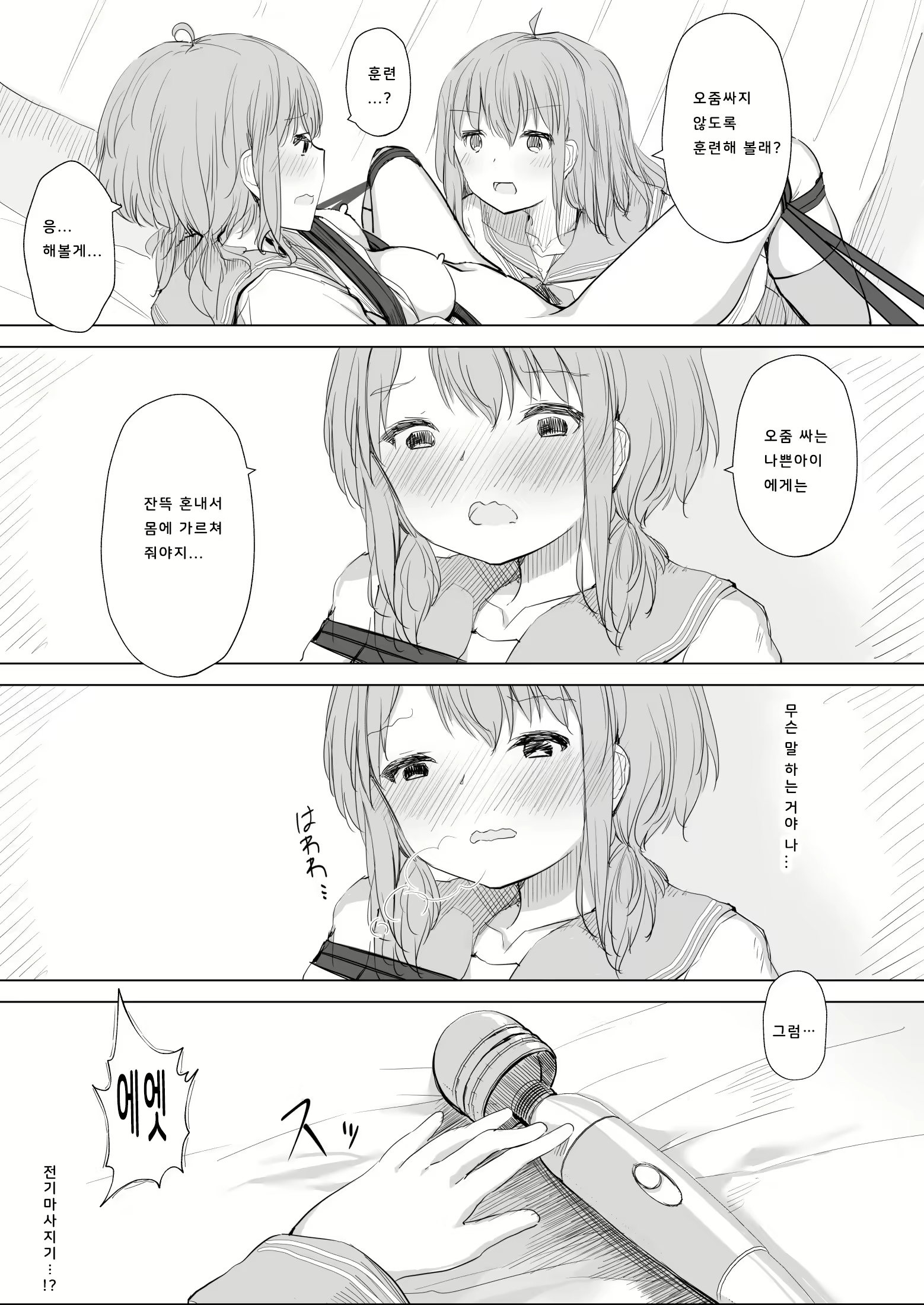 Content 1830490 - 34 페이지