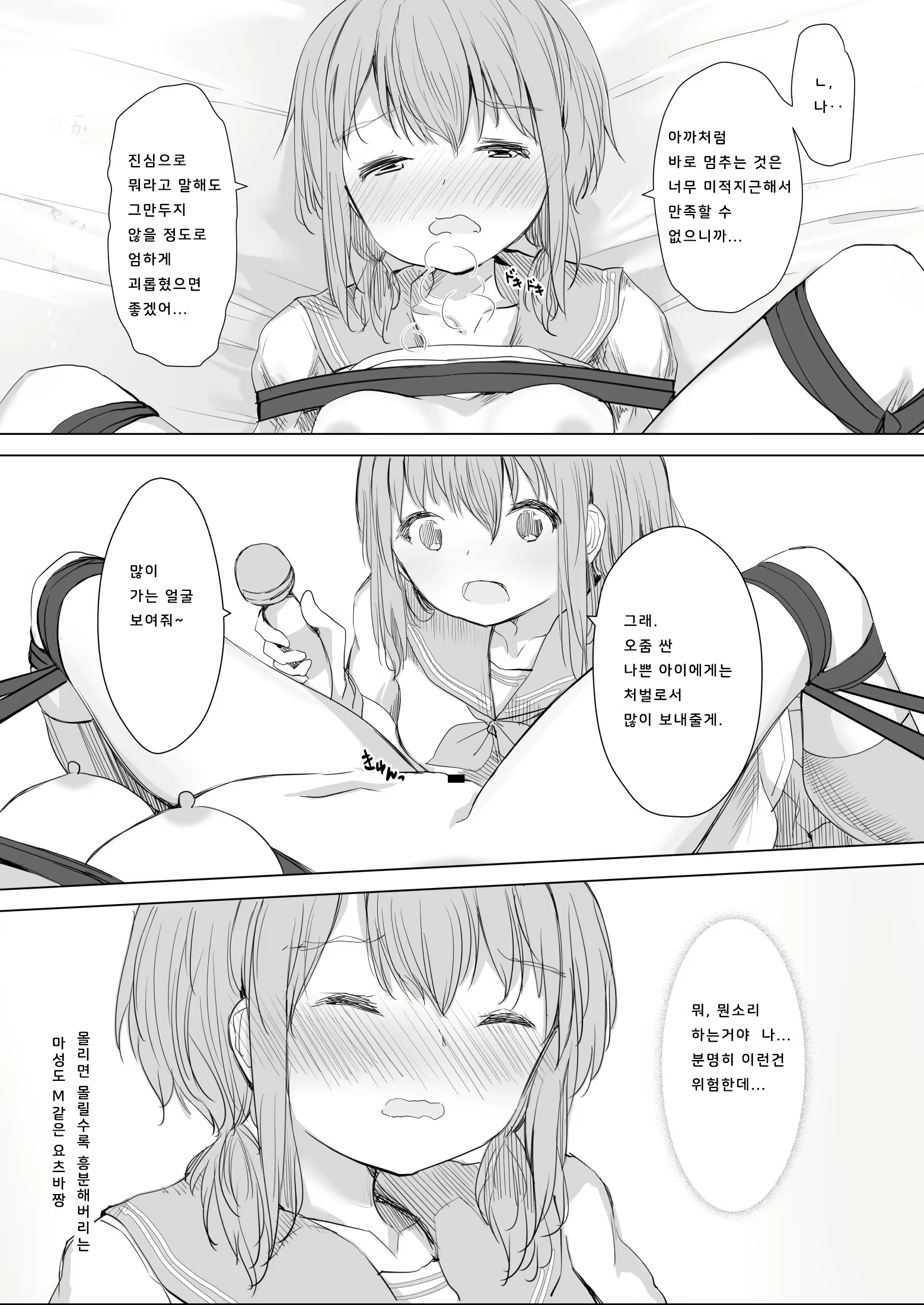 Content 1830490 - 36 페이지