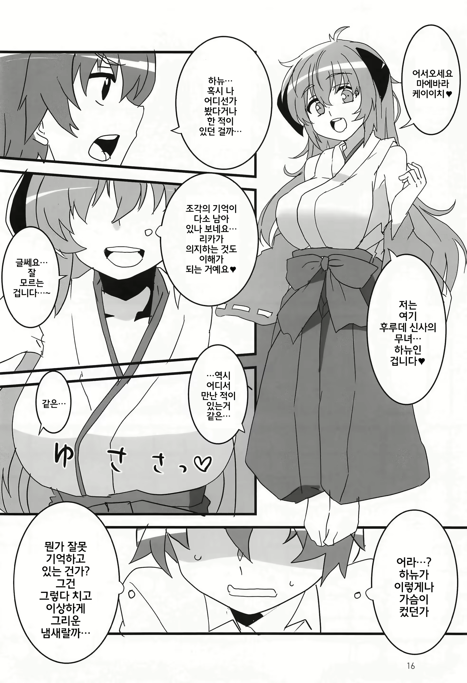 Content 1830573 - 15 페이지