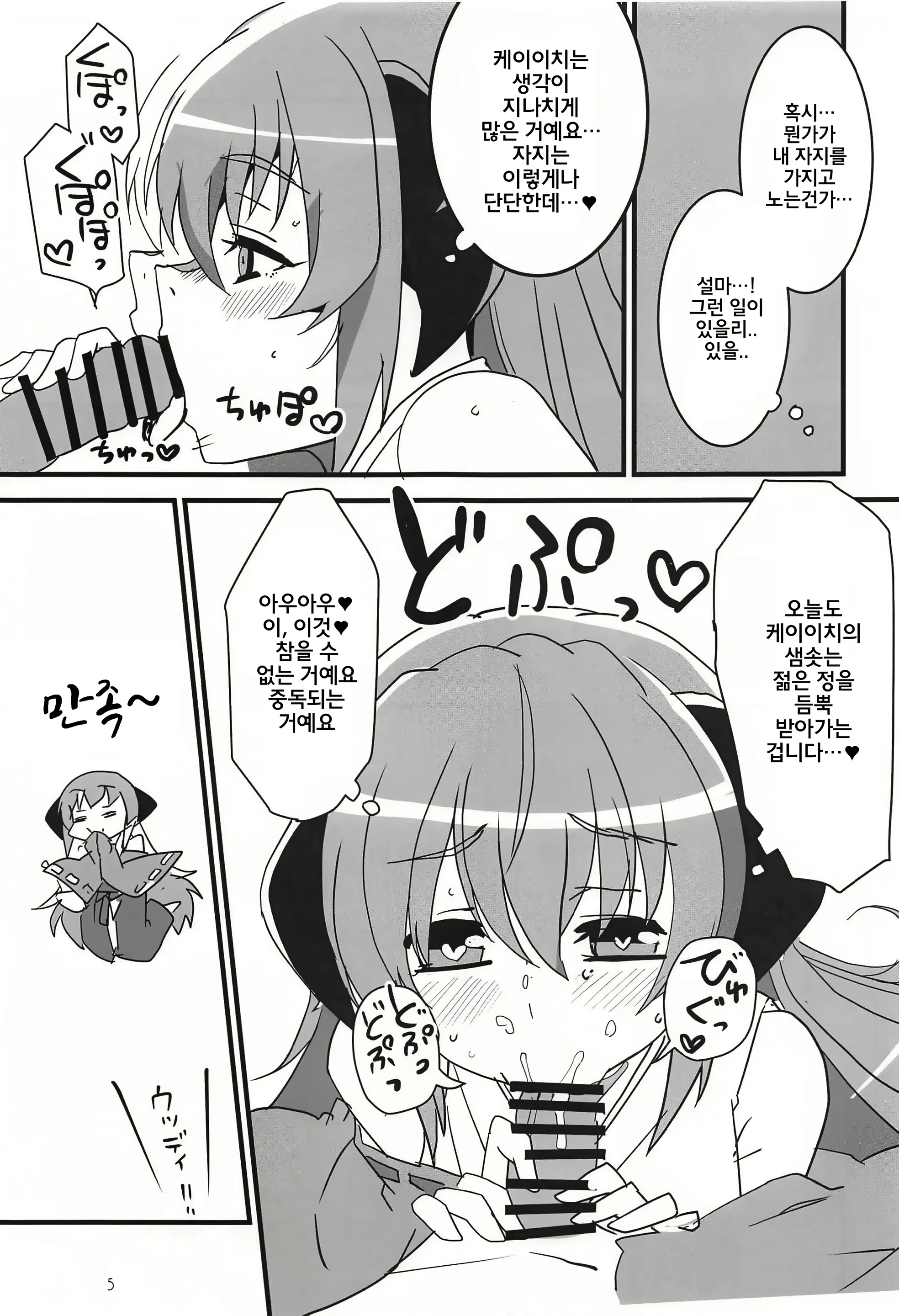 Content 1830573 - 4 페이지