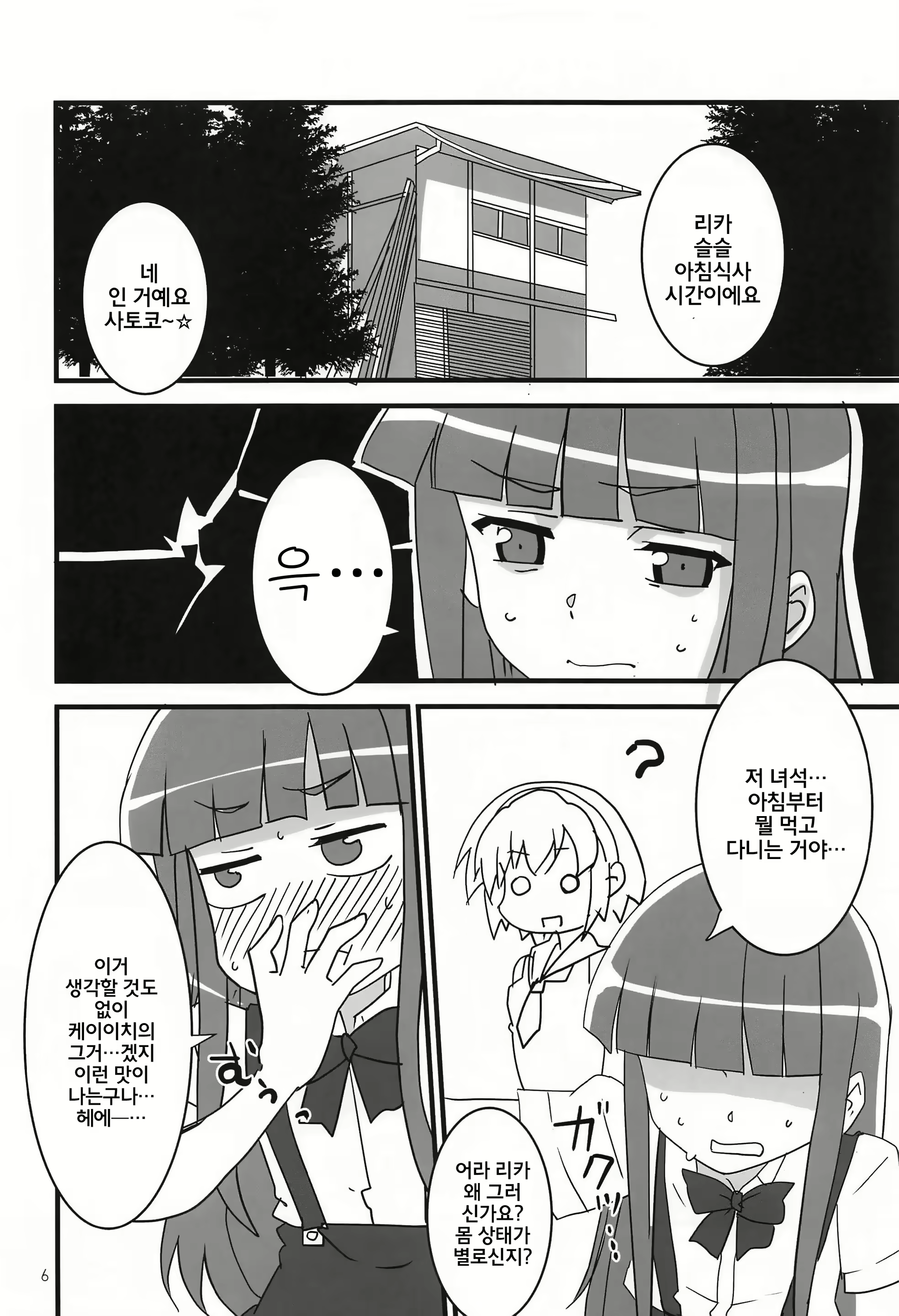 Content 1830573 - 5 페이지